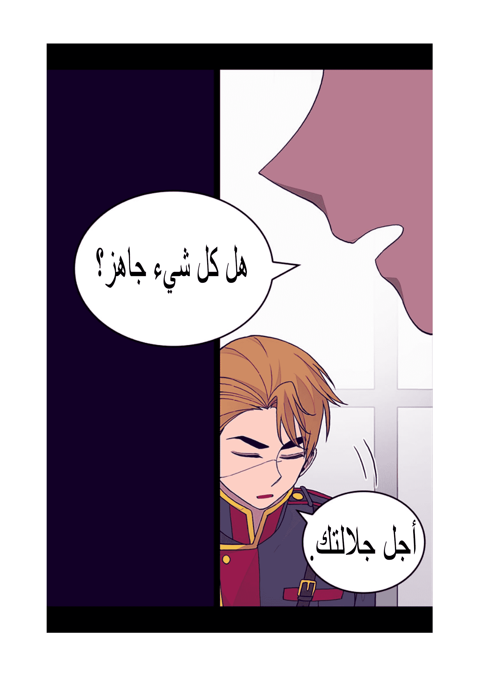 They Say I Was Born a King's Daughter: Chapter 95 - Page 79