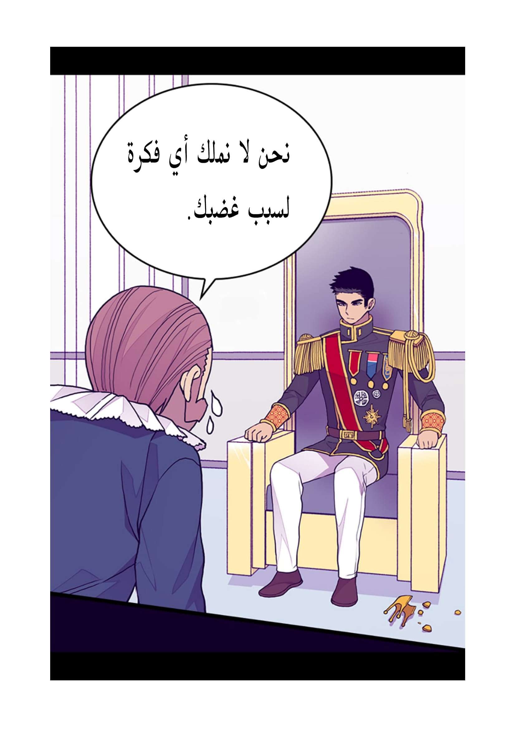 They Say I Was Born a King's Daughter: Chapter 96 - Page 2