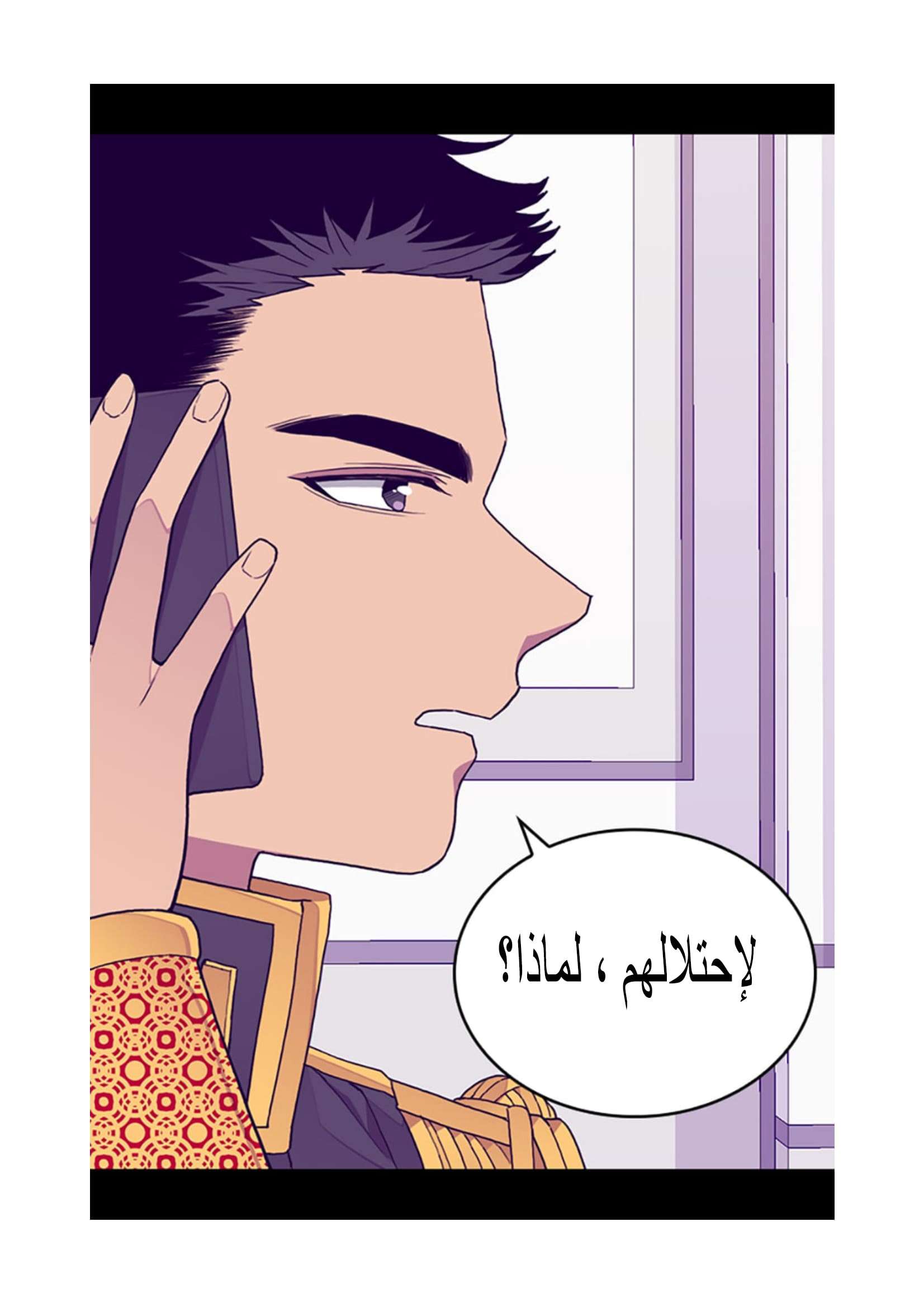 They Say I Was Born a King's Daughter: Chapter 96 - Page 9
