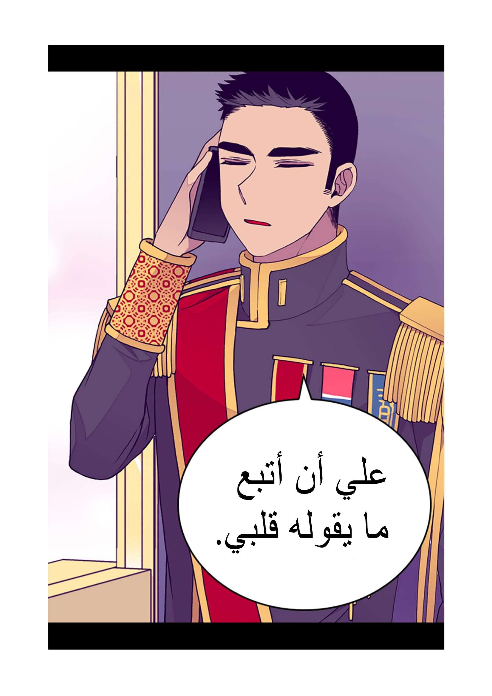 They Say I Was Born a King's Daughter: Chapter 96 - Page 15