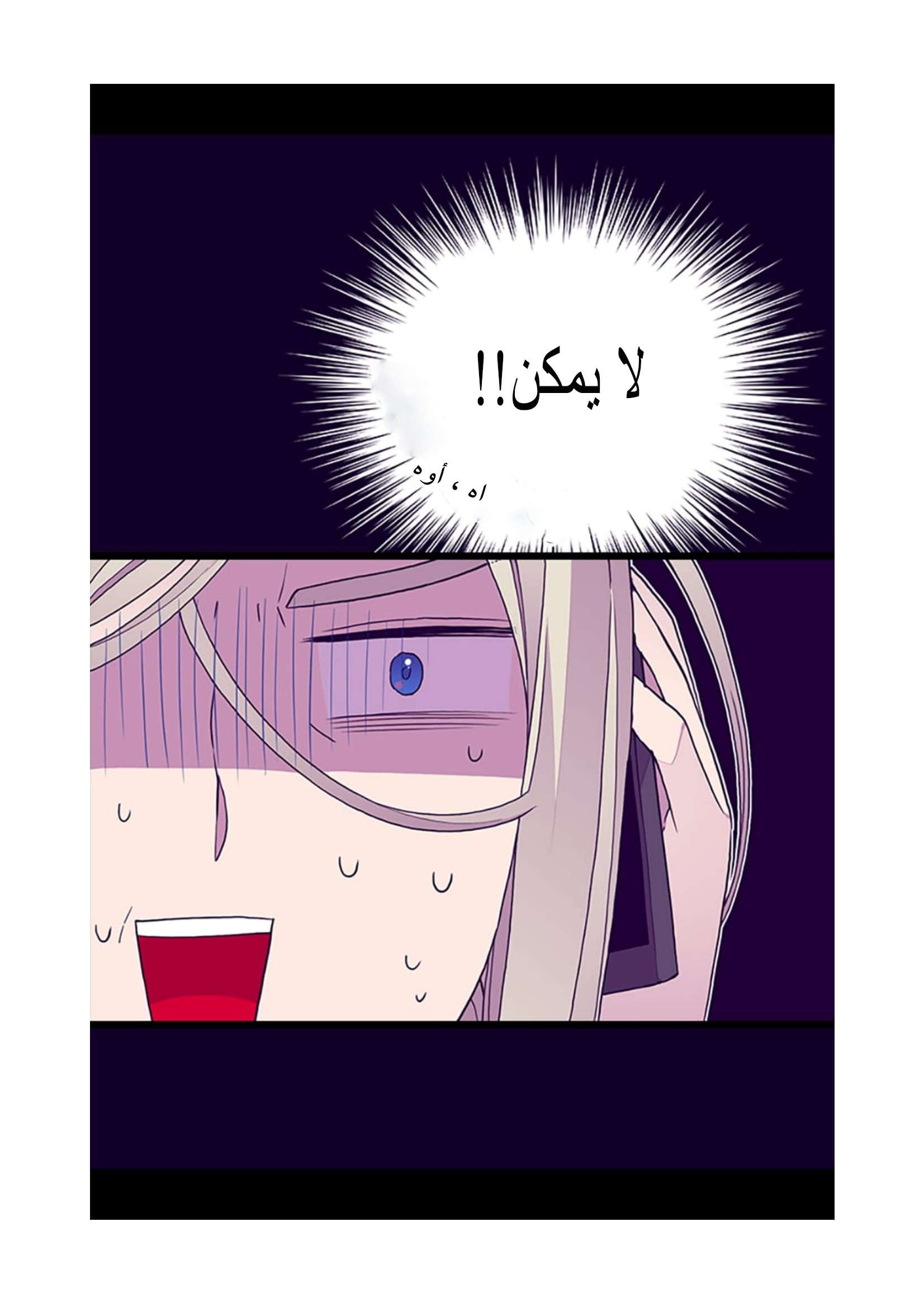 They Say I Was Born a King's Daughter: Chapter 96 - Page 16