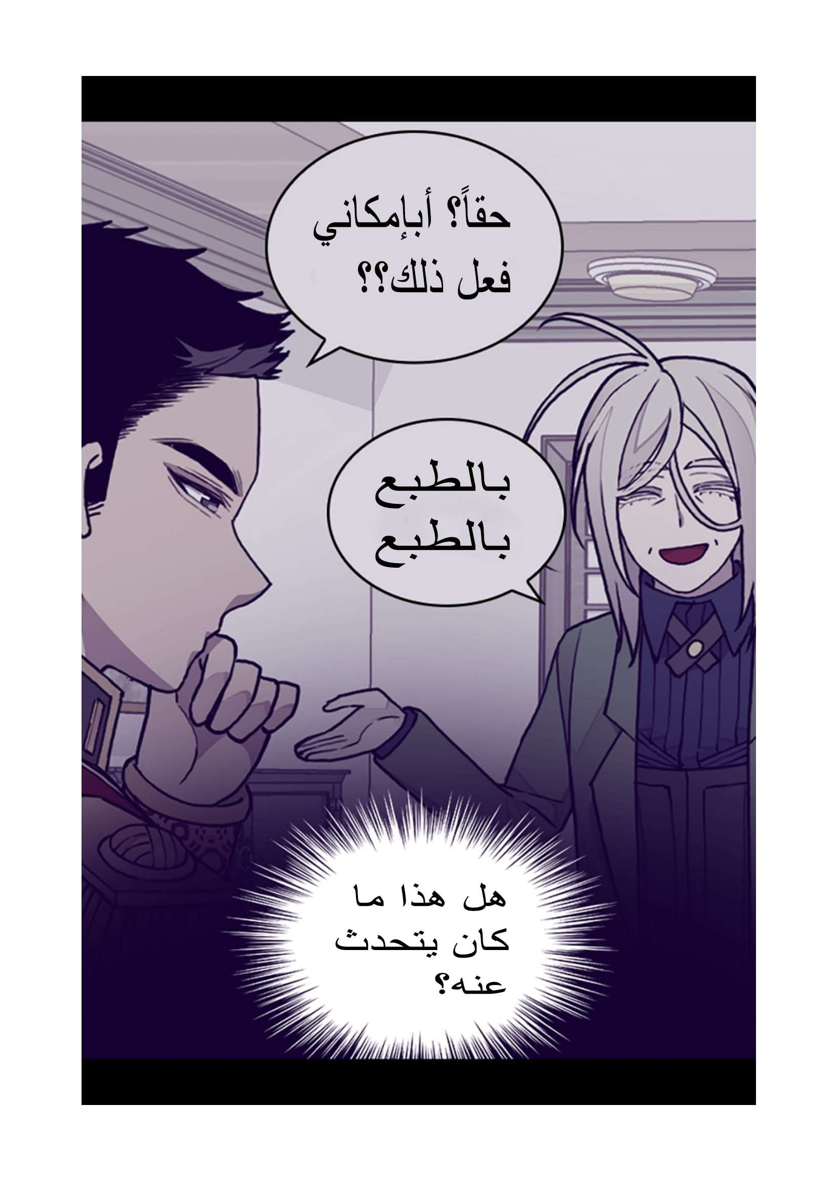 They Say I Was Born a King's Daughter: Chapter 96 - Page 18