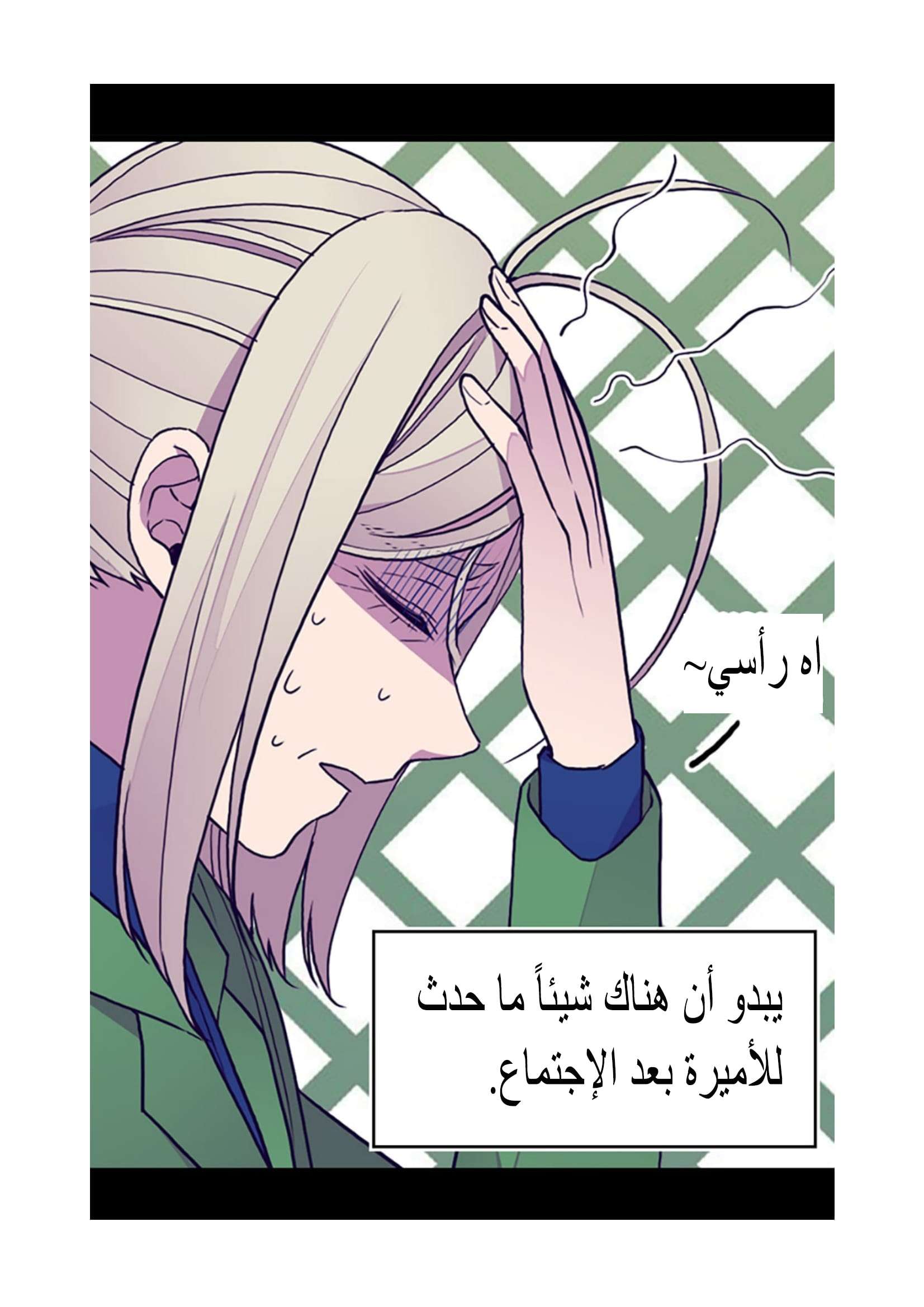 They Say I Was Born a King's Daughter: Chapter 96 - Page 25