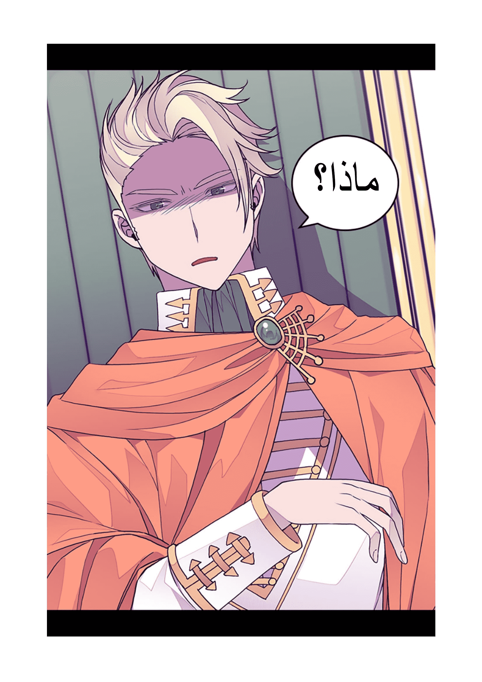 They Say I Was Born a King's Daughter: Chapter 96 - Page 32