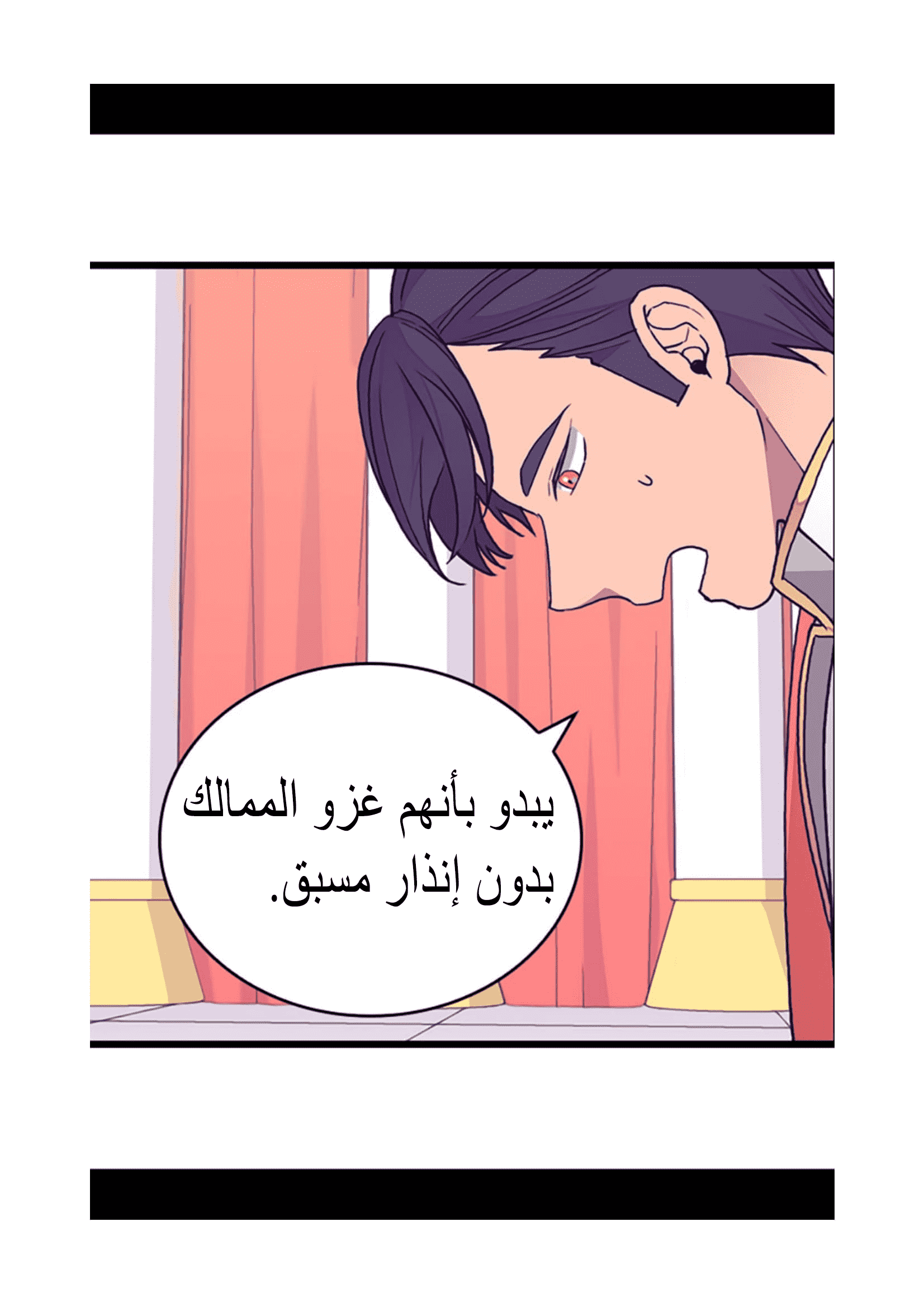 They Say I Was Born a King's Daughter: Chapter 96 - Page 33