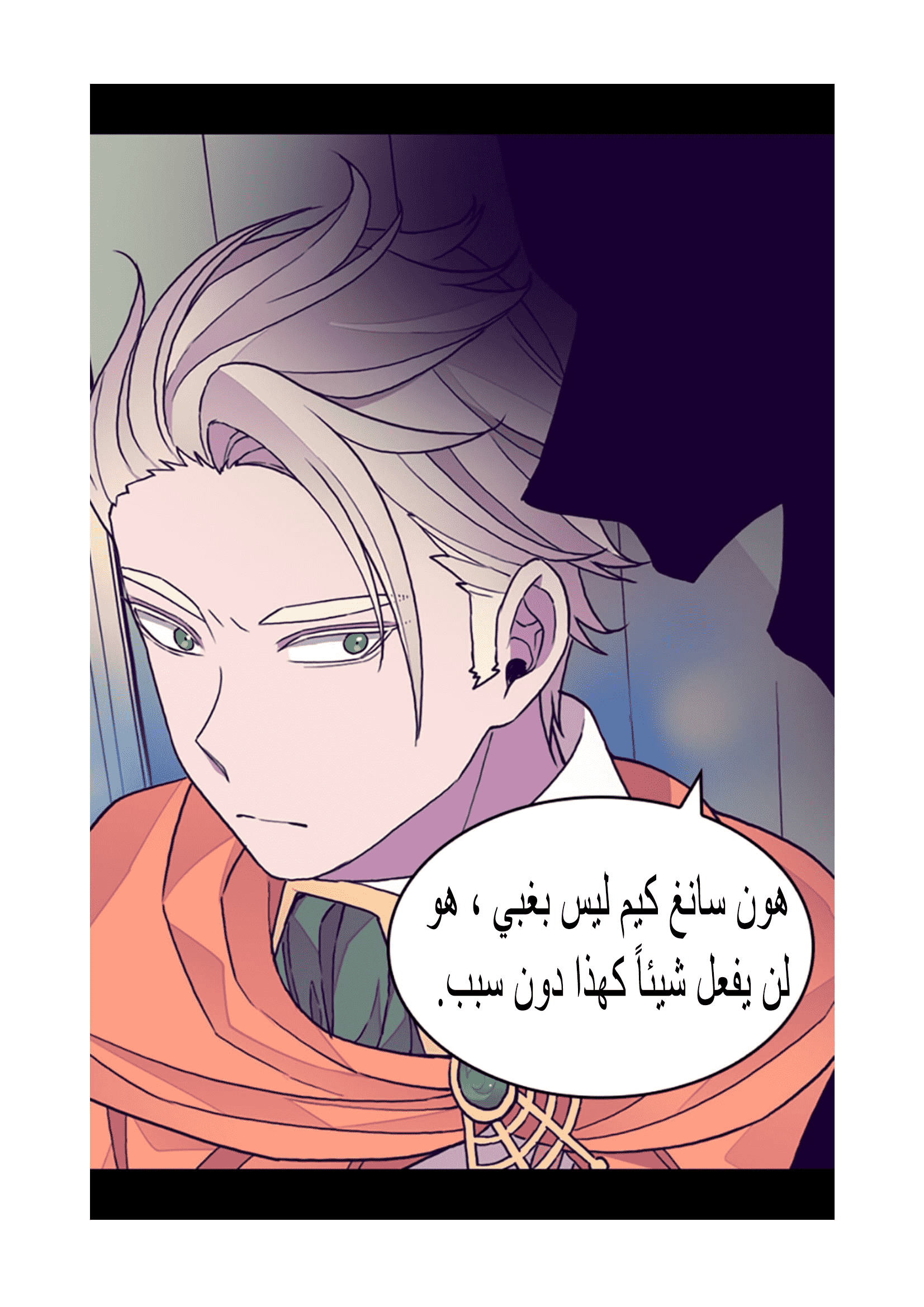 They Say I Was Born a King's Daughter: Chapter 96 - Page 41