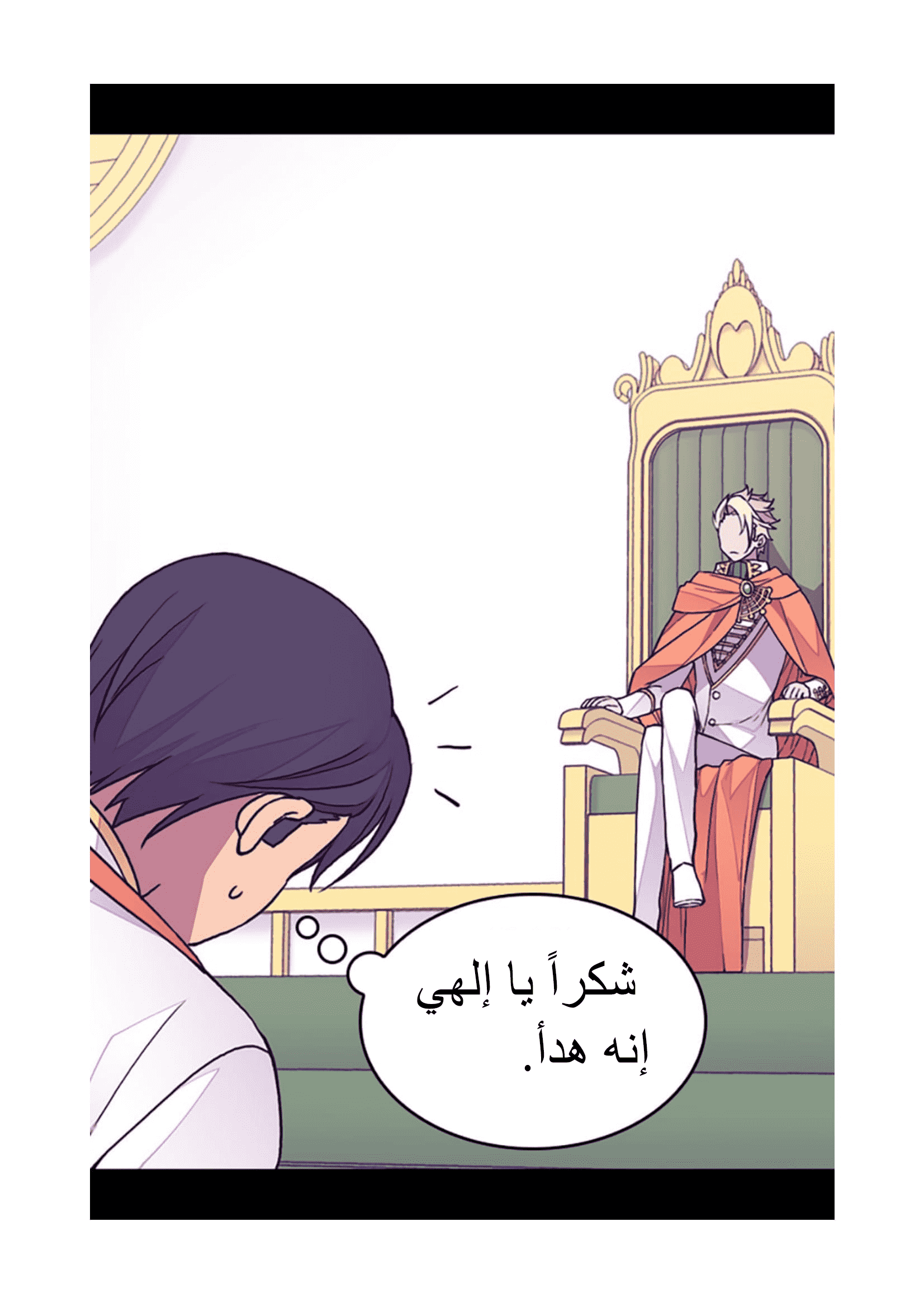 They Say I Was Born a King's Daughter: Chapter 96 - Page 42