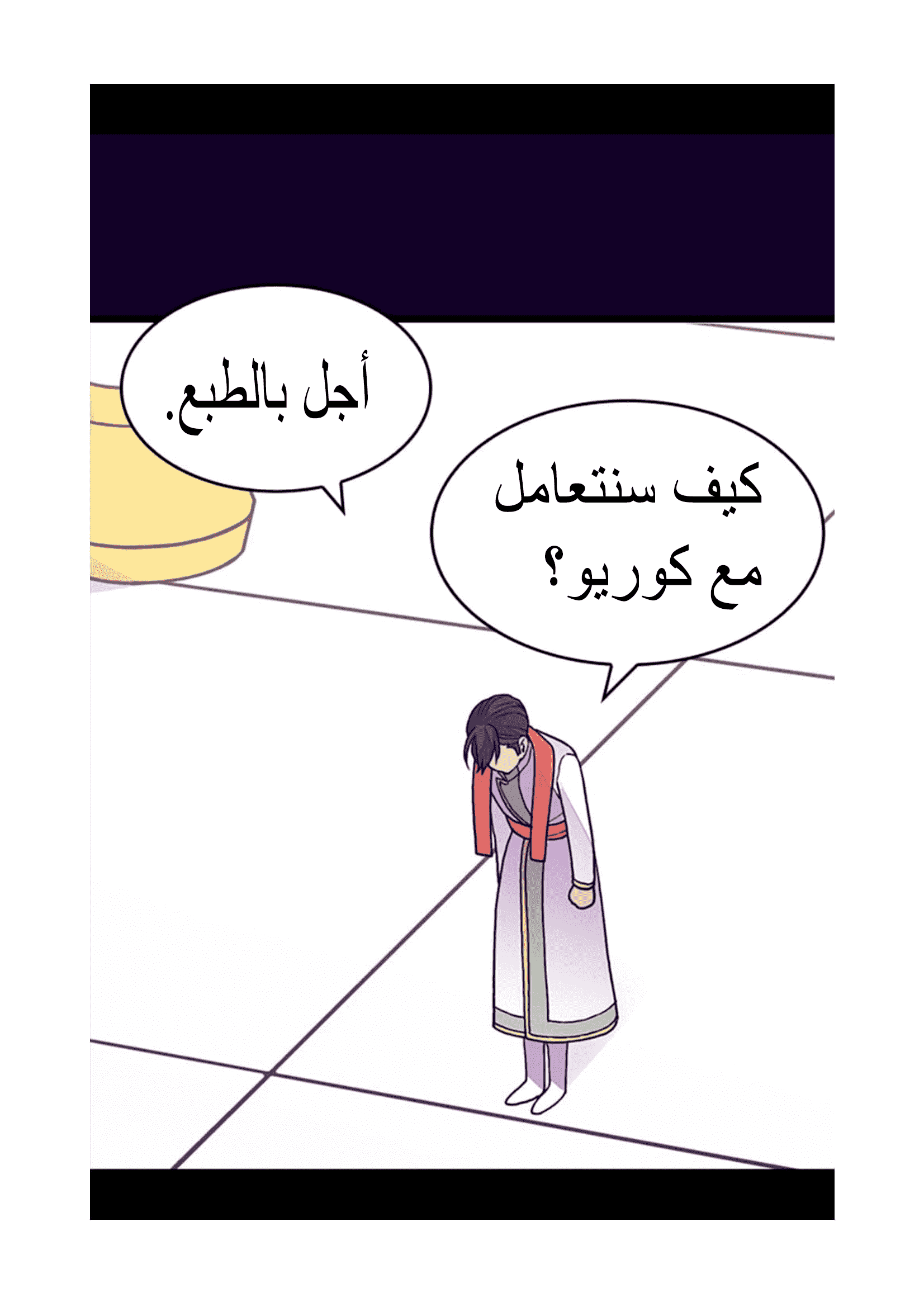 They Say I Was Born a King's Daughter: Chapter 96 - Page 48
