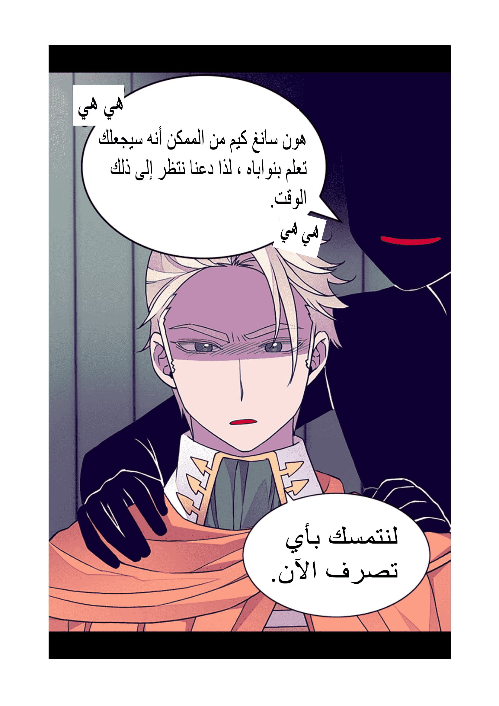 They Say I Was Born a King's Daughter: Chapter 96 - Page 49