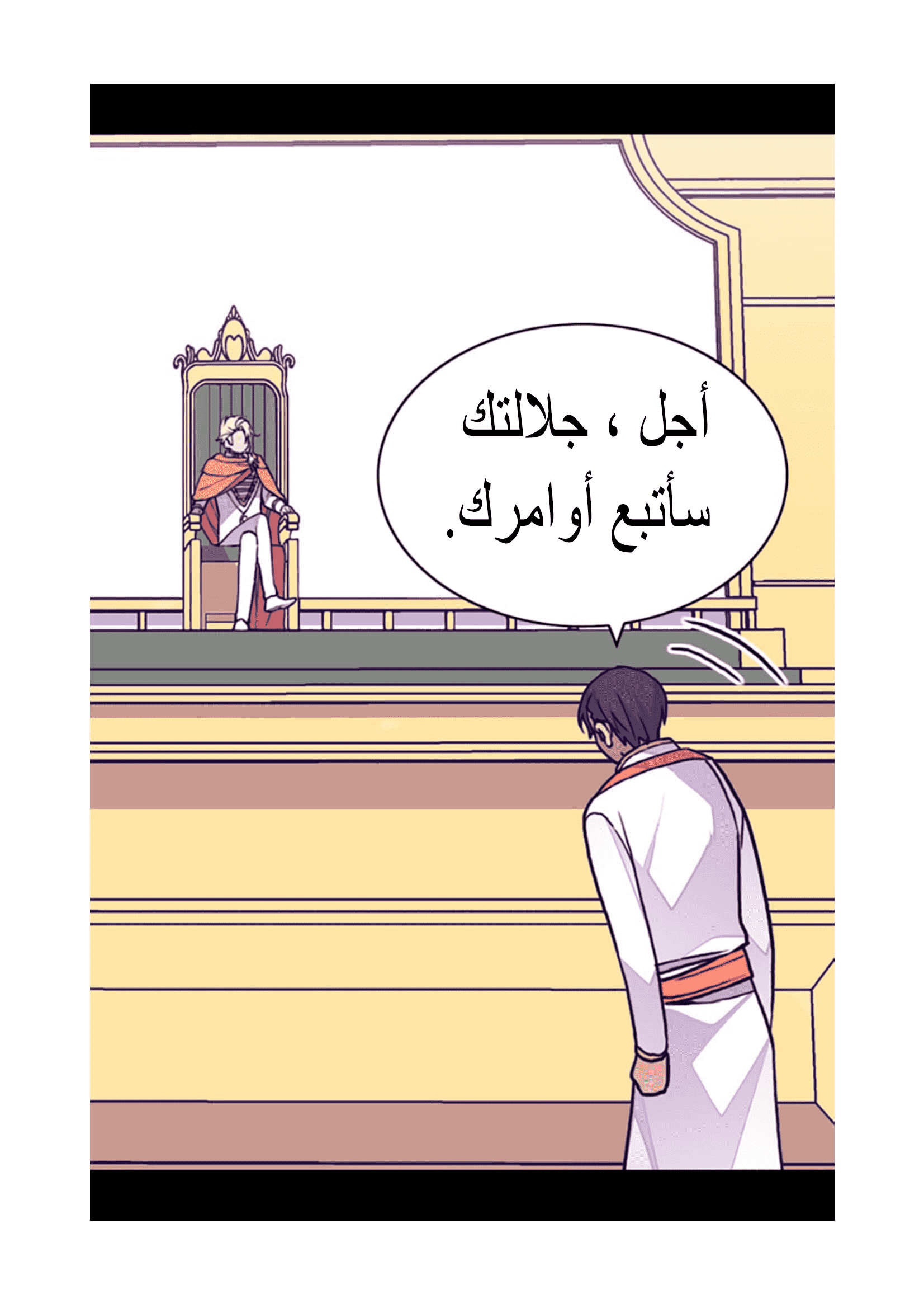 They Say I Was Born a King's Daughter: Chapter 96 - Page 50