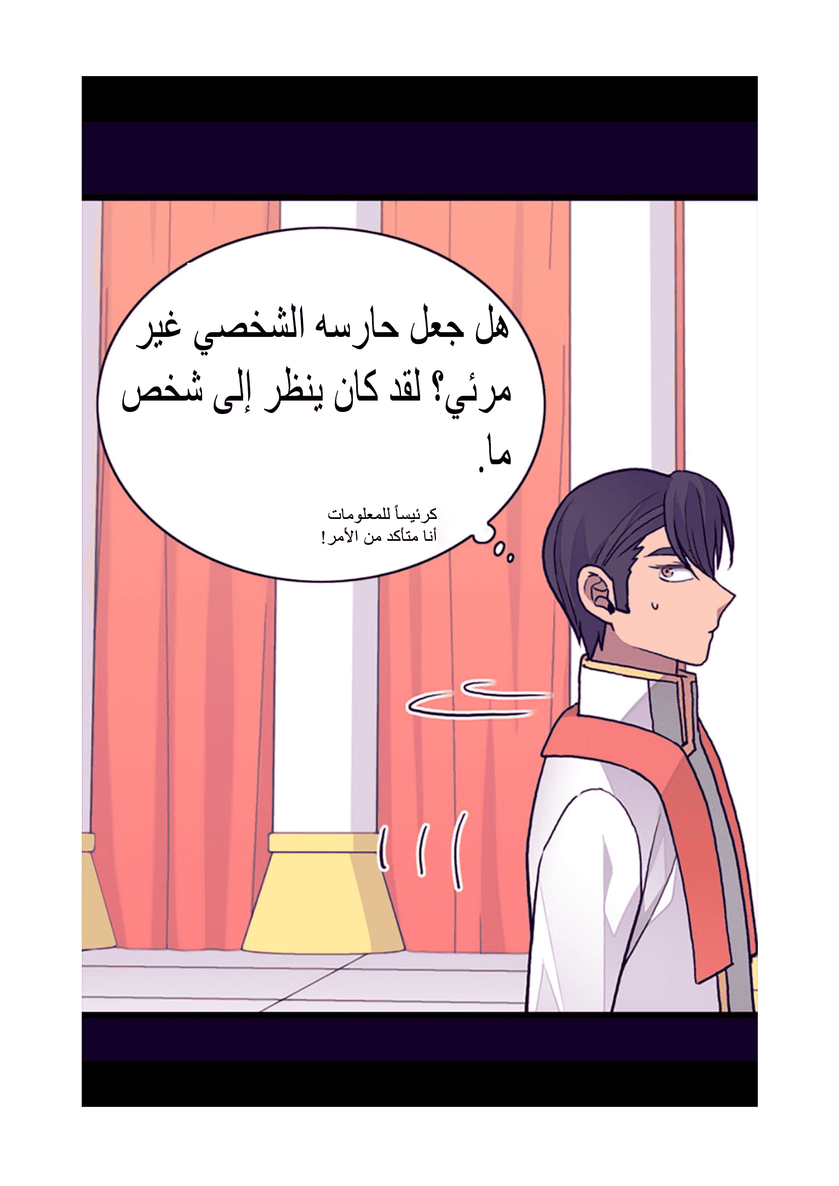 They Say I Was Born a King's Daughter: Chapter 96 - Page 51