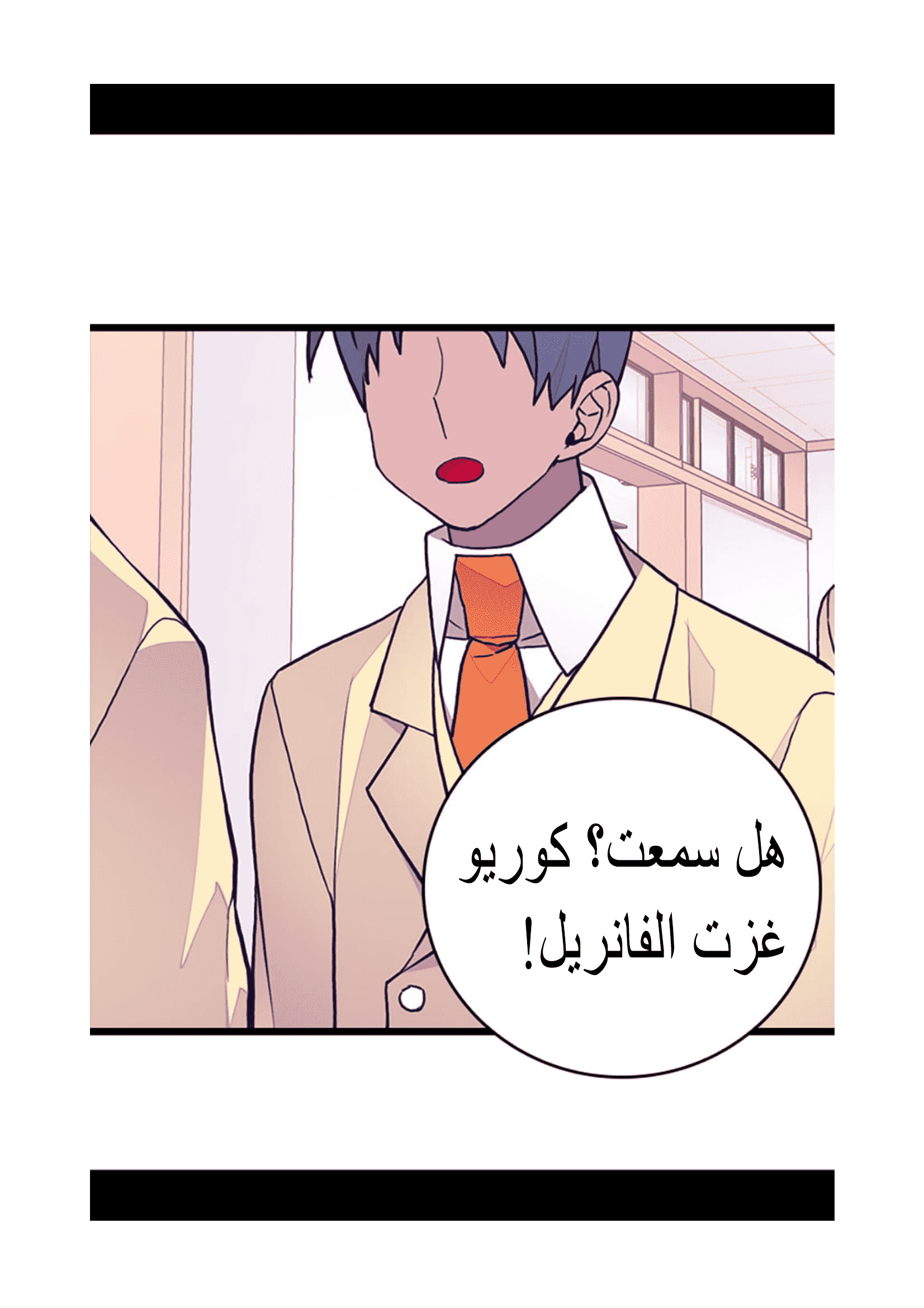 They Say I Was Born a King's Daughter: Chapter 96 - Page 56