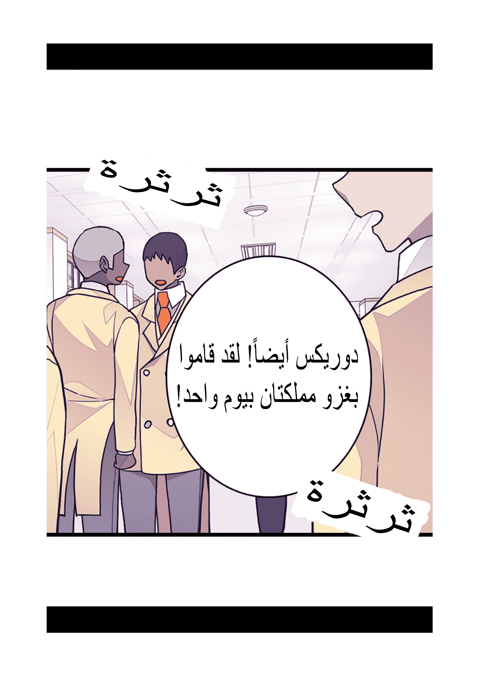 They Say I Was Born a King's Daughter: Chapter 96 - Page 57