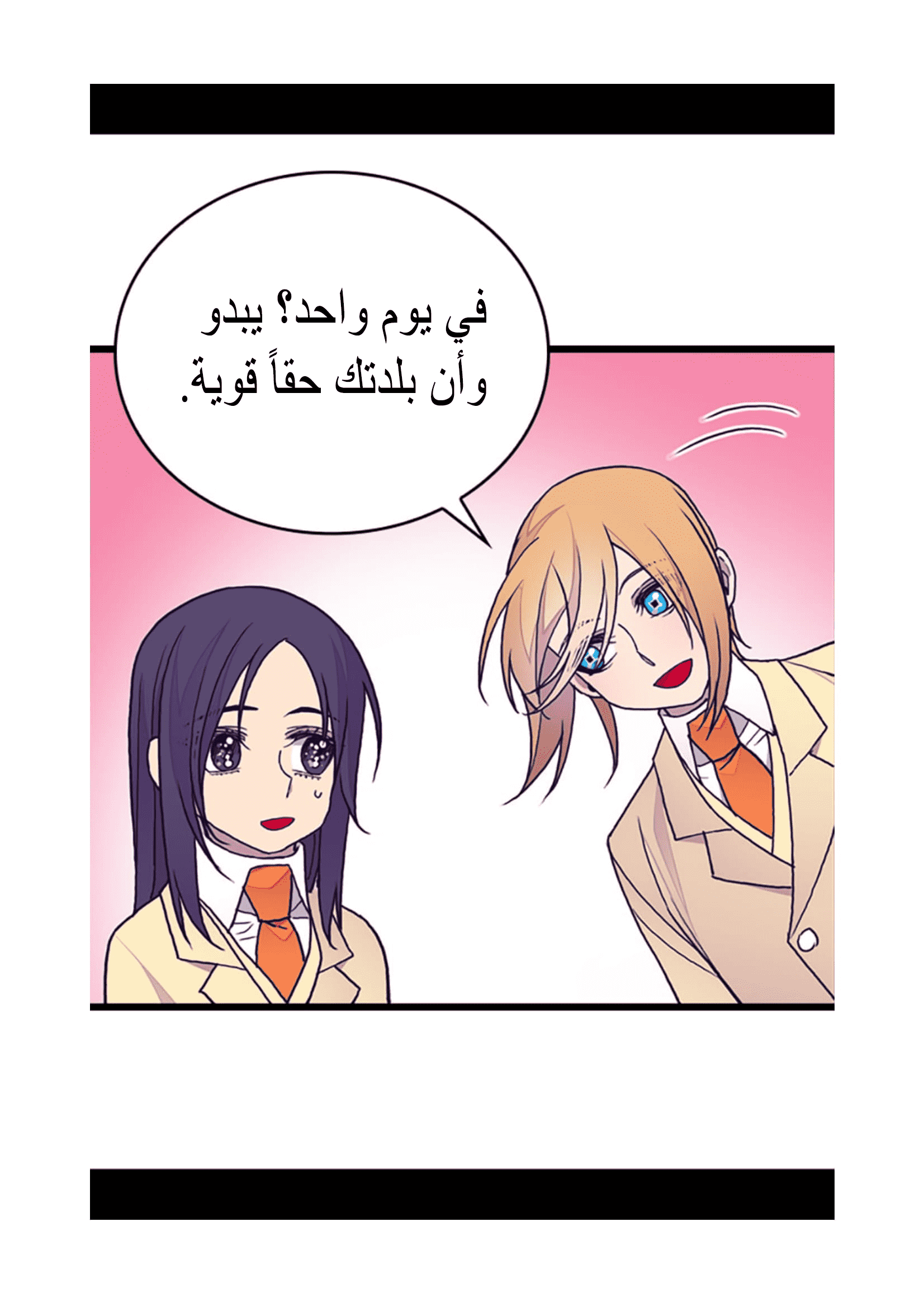 They Say I Was Born a King's Daughter: Chapter 96 - Page 61