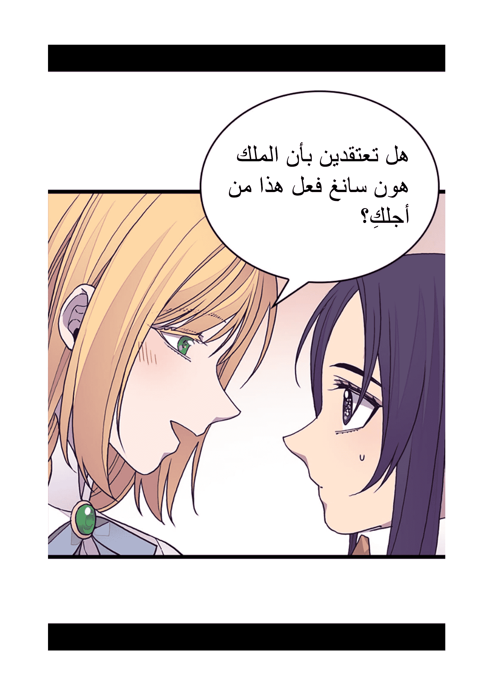 They Say I Was Born a King's Daughter: Chapter 96 - Page 64