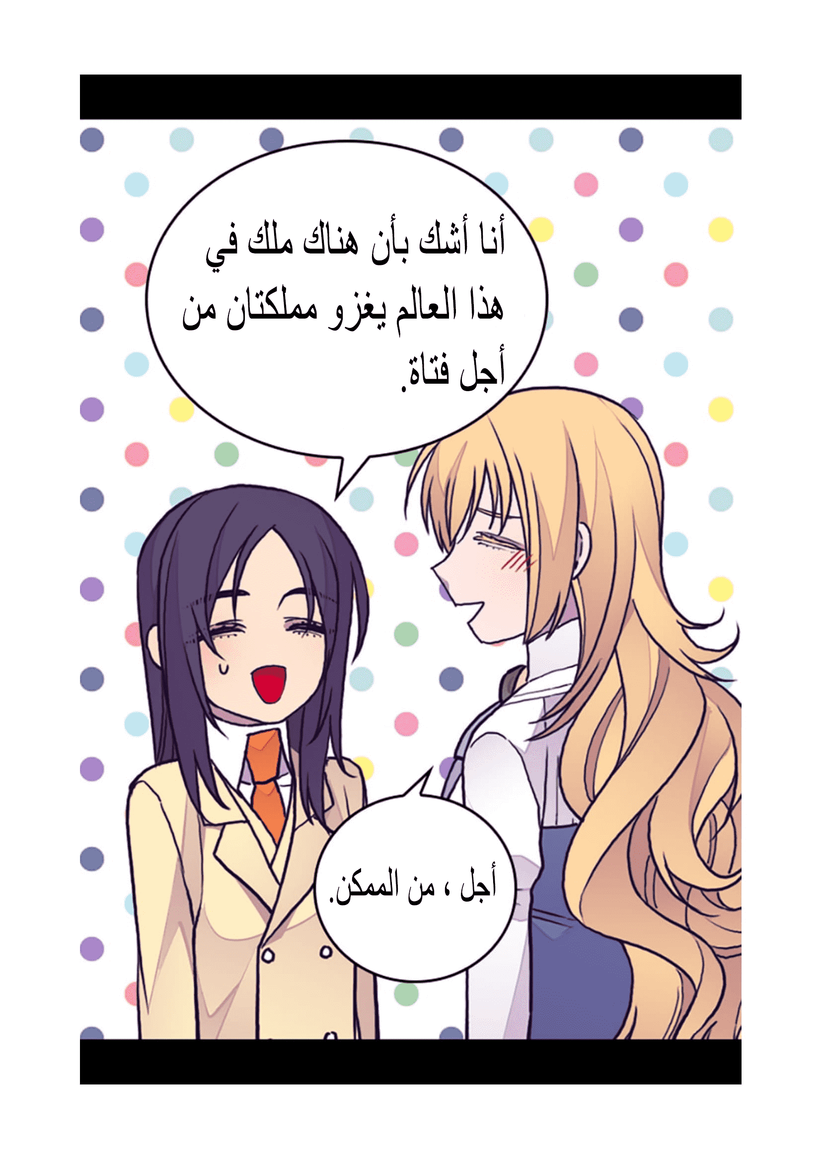 They Say I Was Born a King's Daughter: Chapter 96 - Page 65