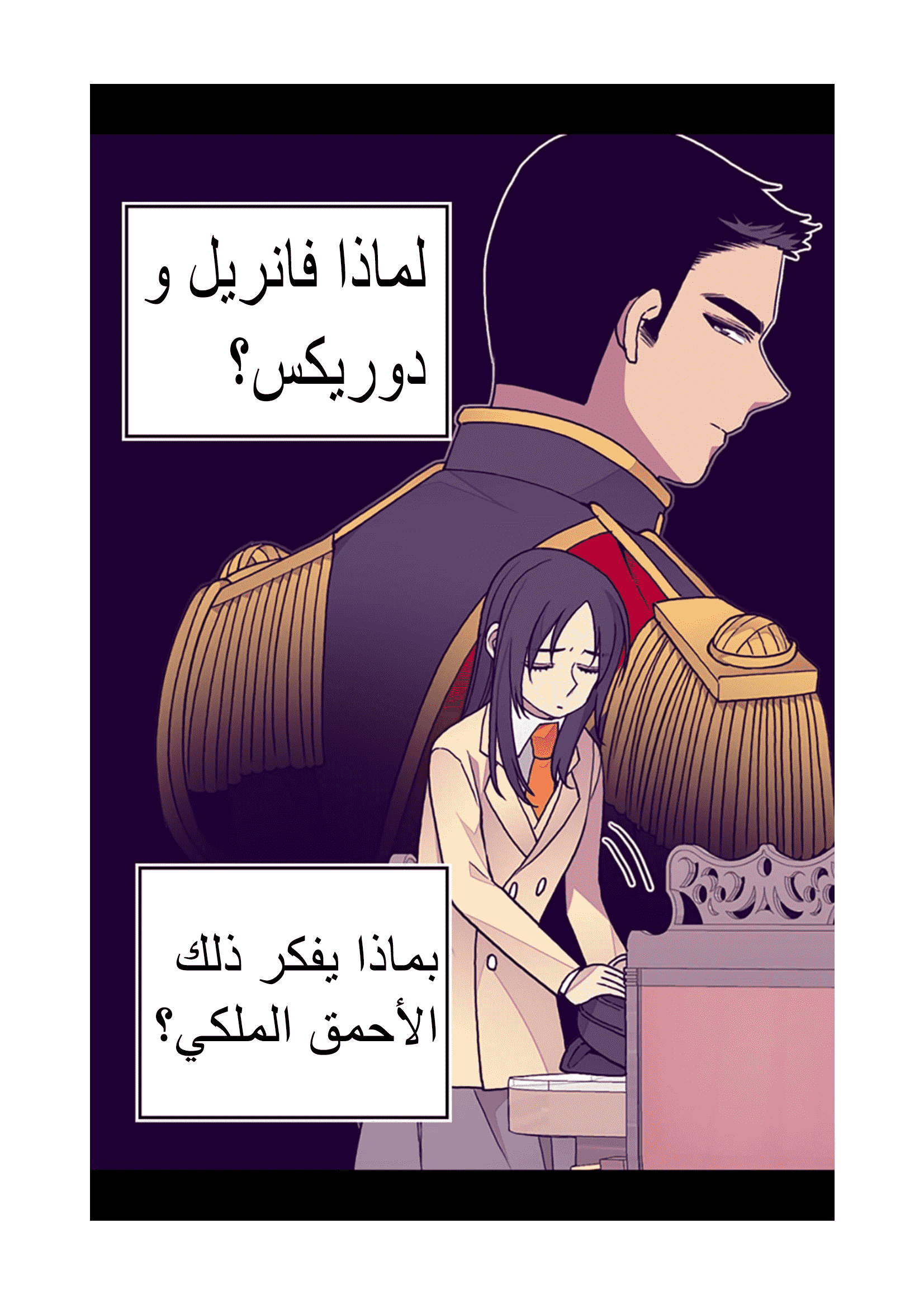 They Say I Was Born a King's Daughter: Chapter 96 - Page 68