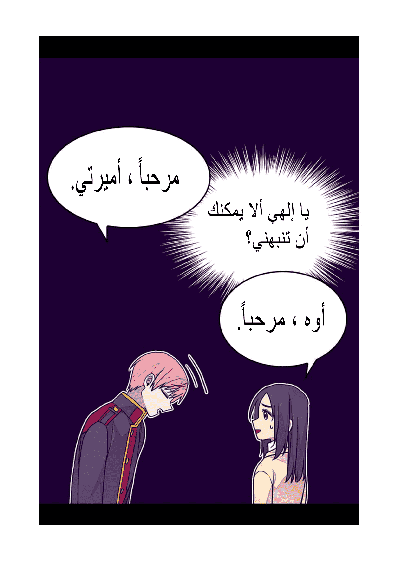 They Say I Was Born a King's Daughter: Chapter 96 - Page 70