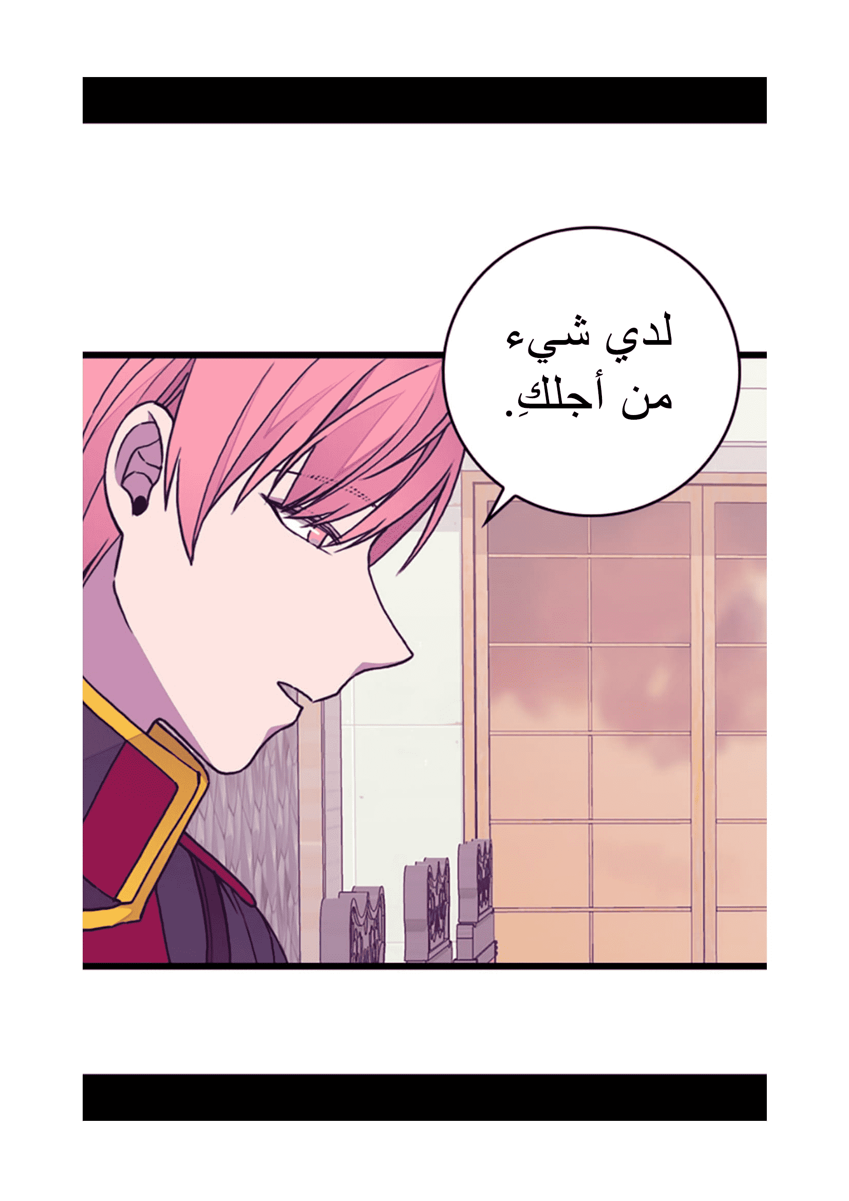 They Say I Was Born a King's Daughter: Chapter 96 - Page 71