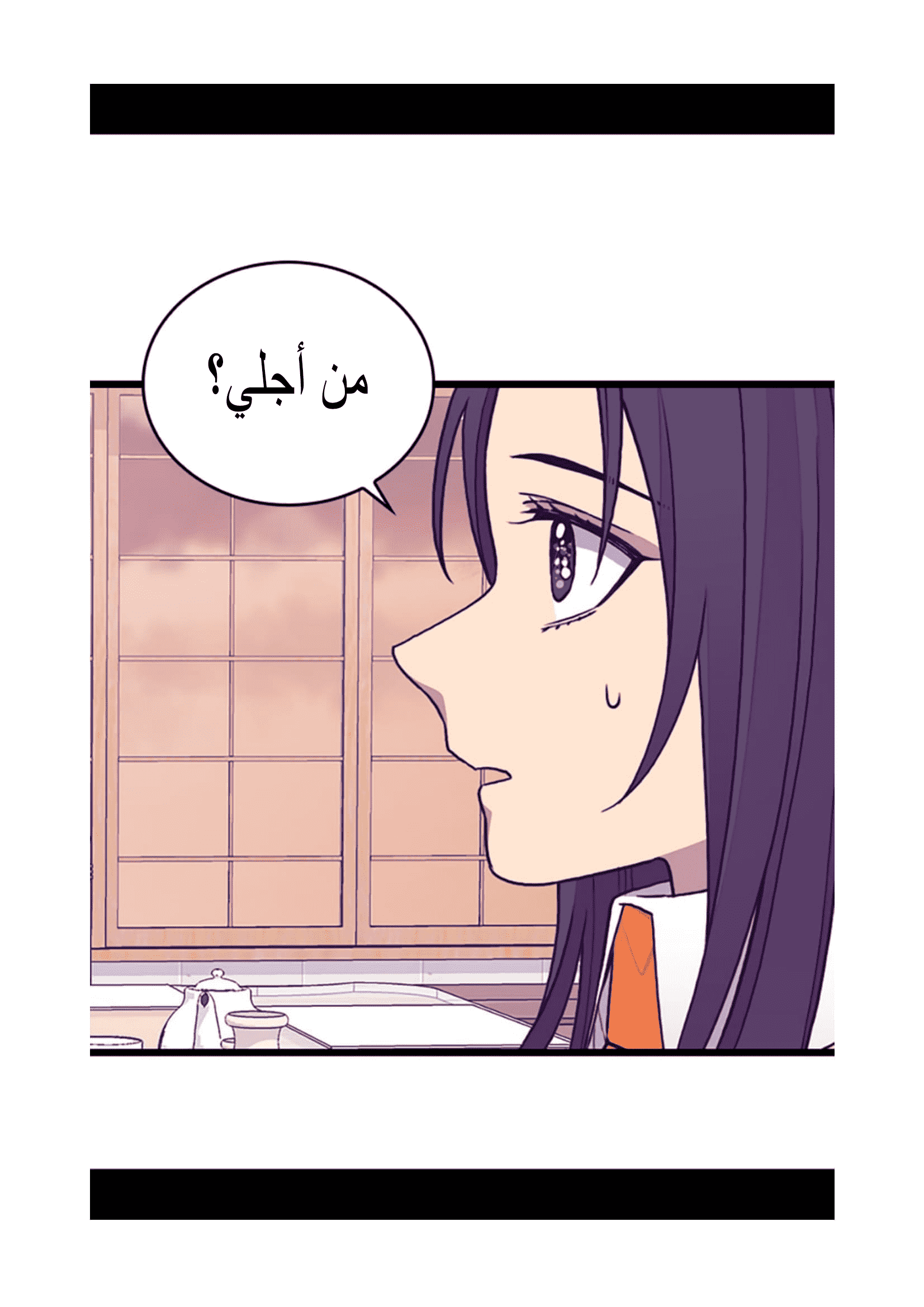 They Say I Was Born a King's Daughter: Chapter 96 - Page 72