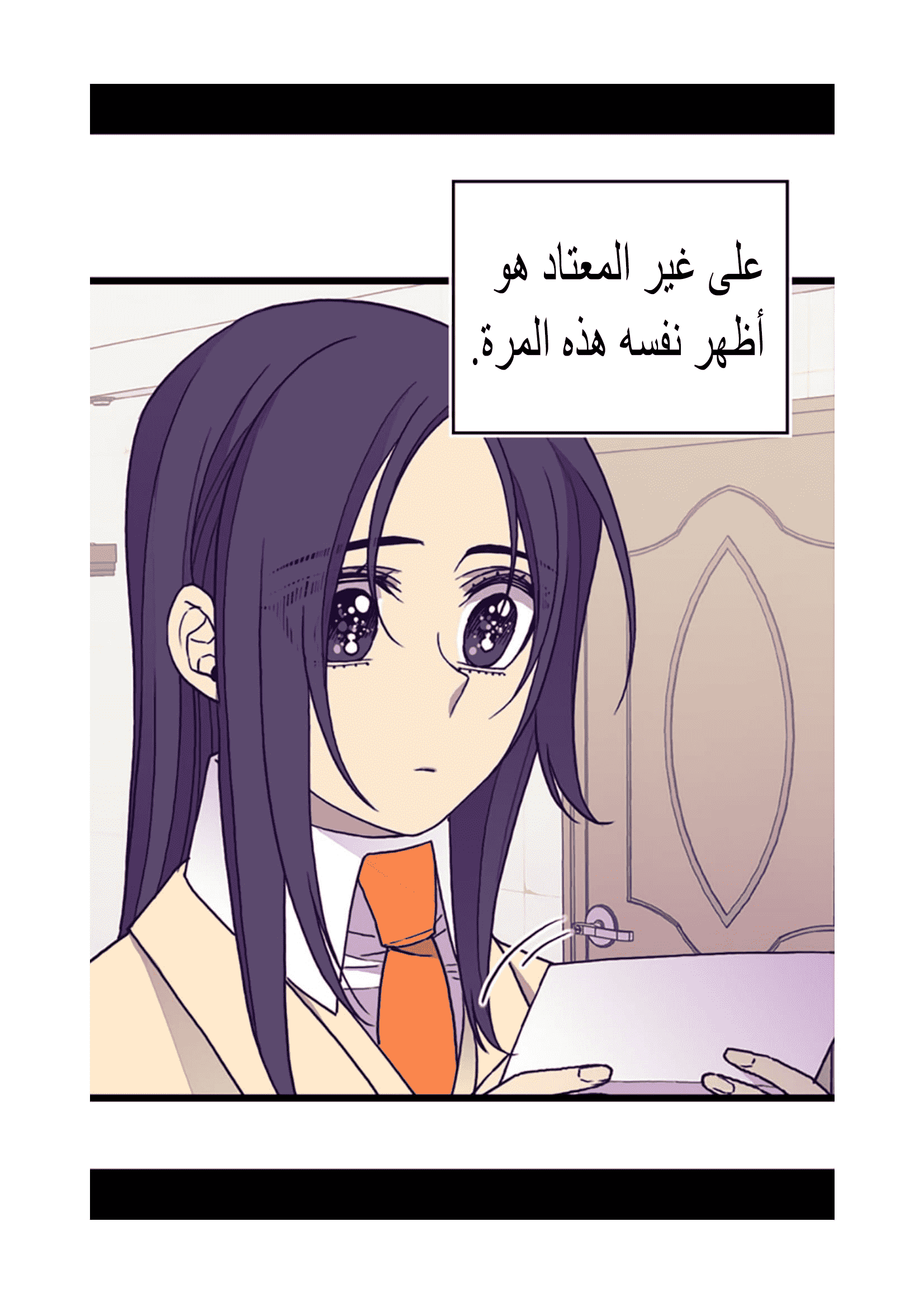 They Say I Was Born a King's Daughter: Chapter 96 - Page 75