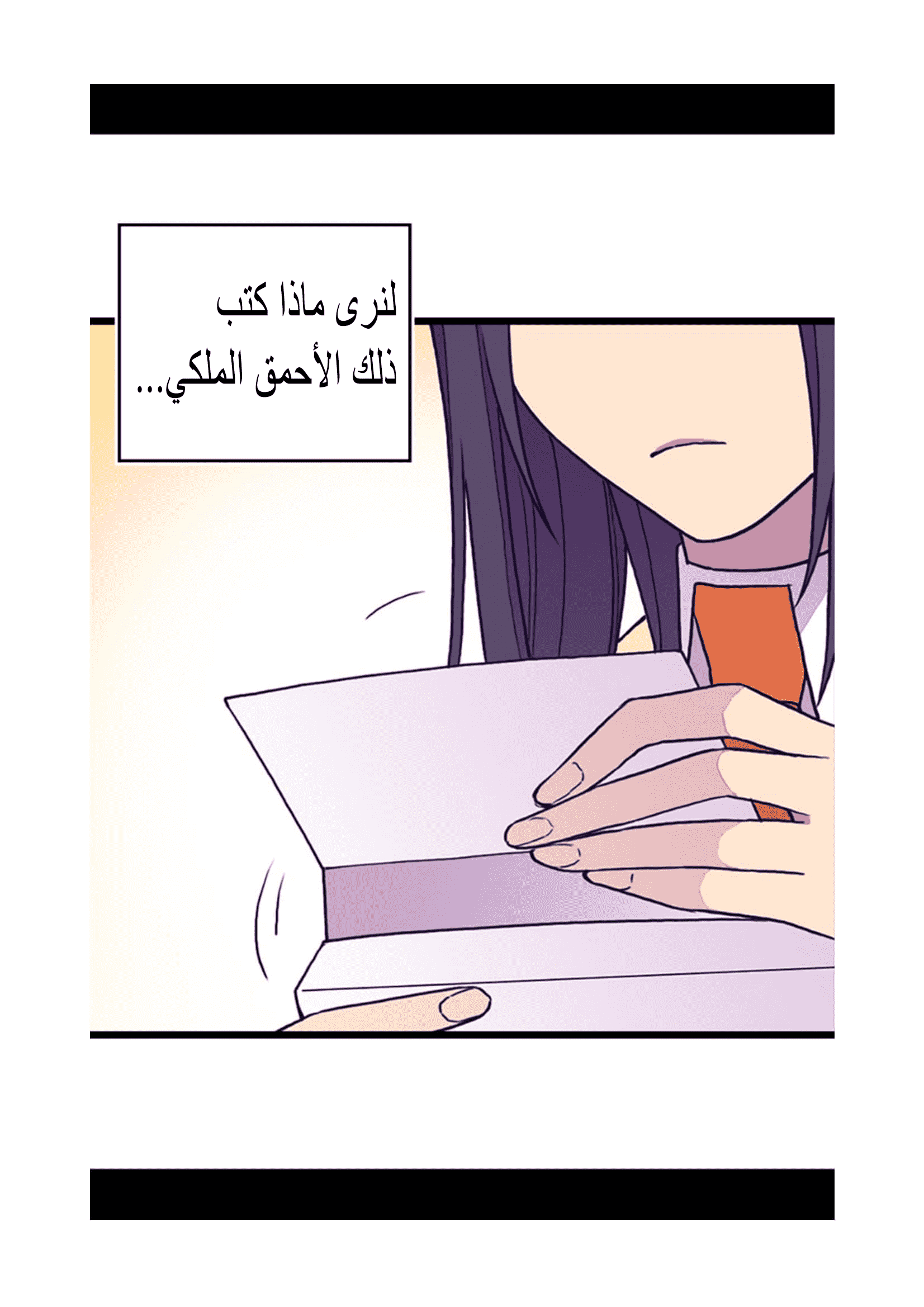 They Say I Was Born a King's Daughter: Chapter 96 - Page 76
