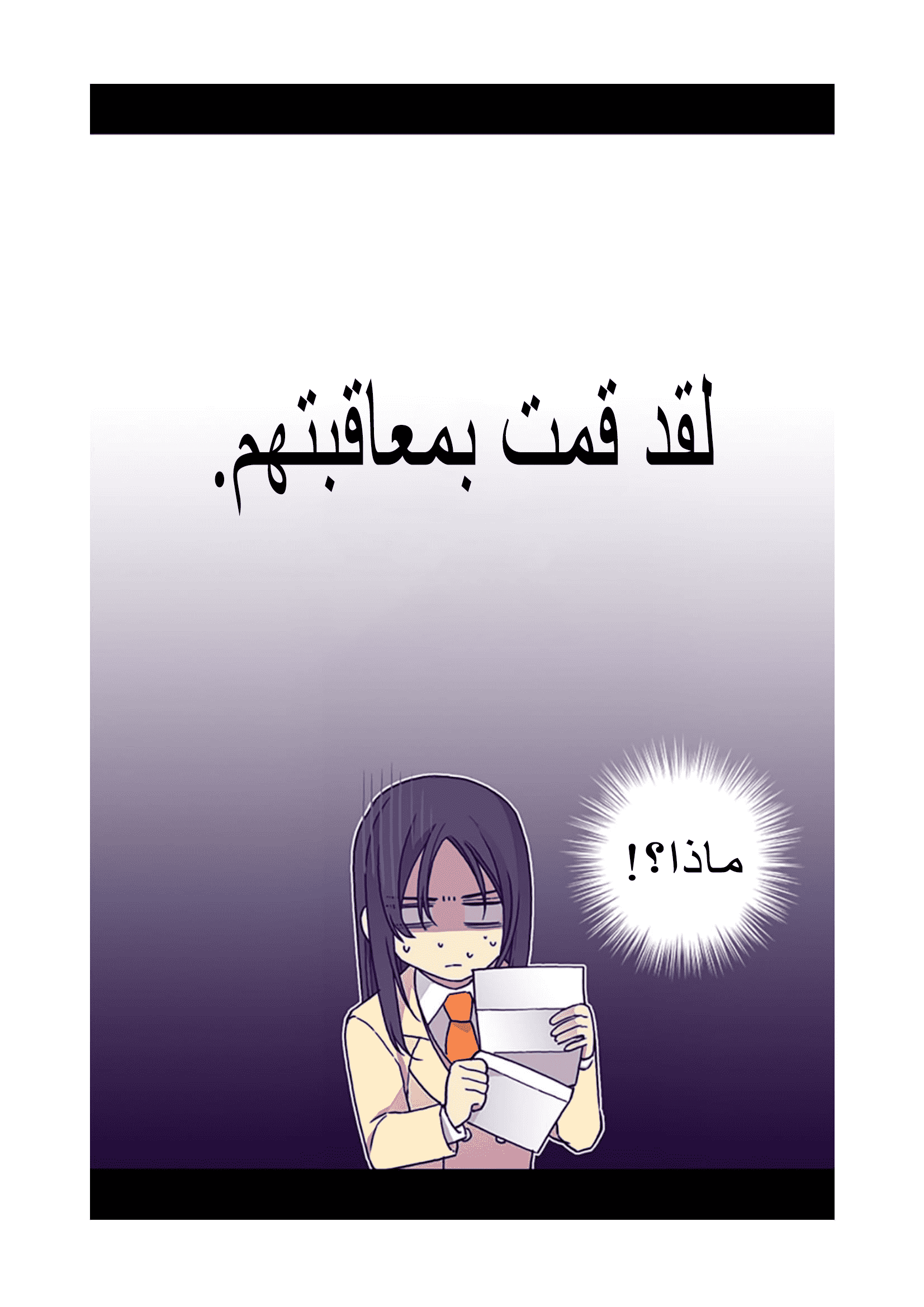 They Say I Was Born a King's Daughter: Chapter 96 - Page 77