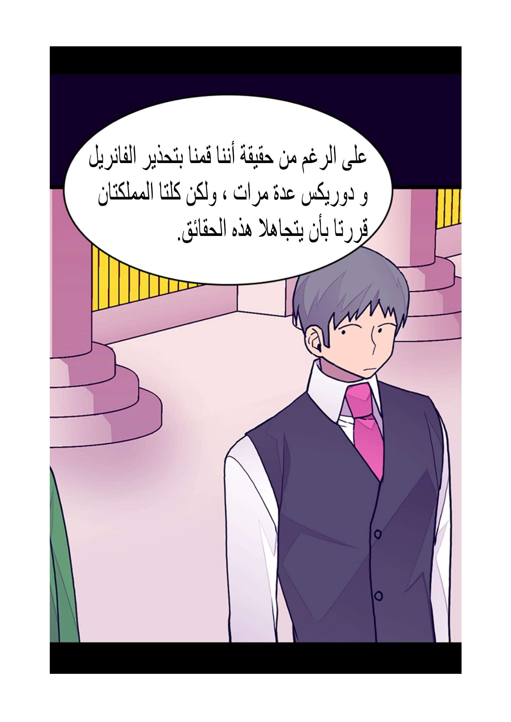 They Say I Was Born a King's Daughter: Chapter 97 - Page 6