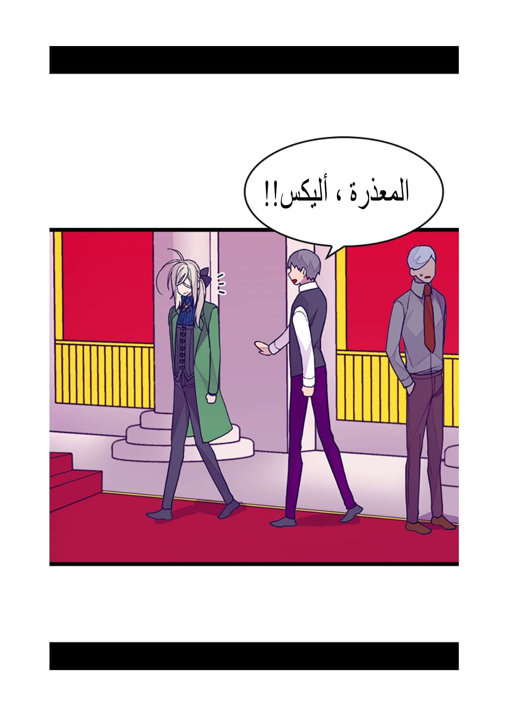 They Say I Was Born a King's Daughter: Chapter 97 - Page 12