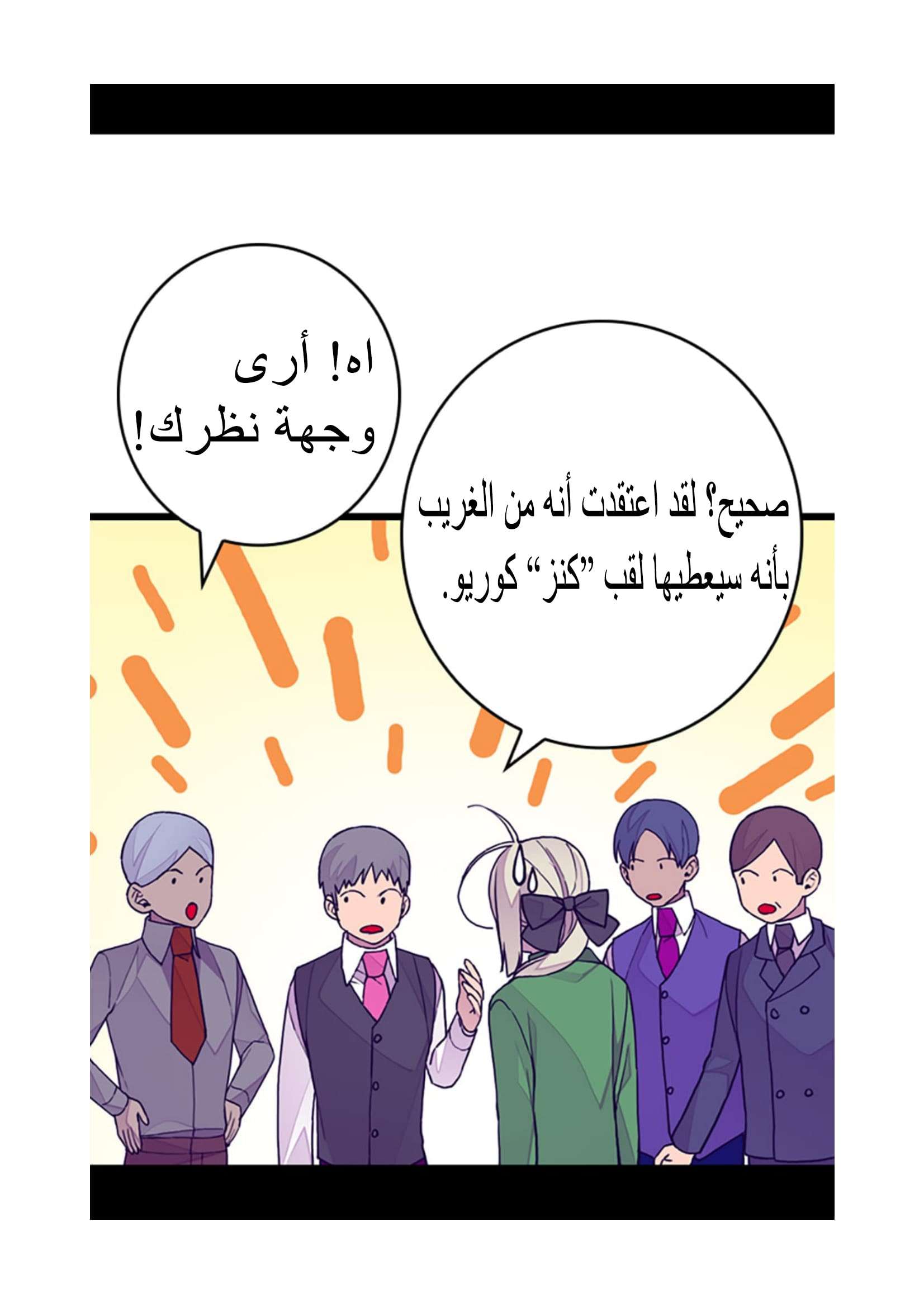 They Say I Was Born a King's Daughter: Chapter 97 - Page 14