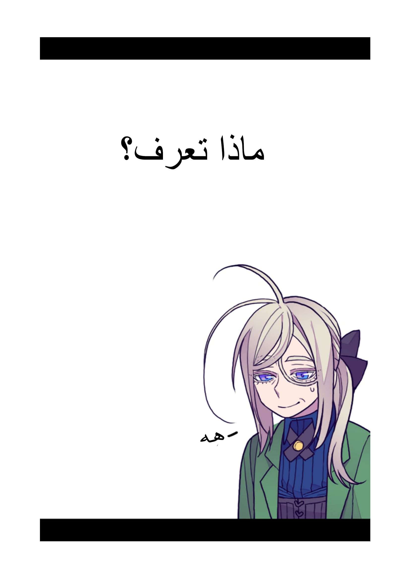 They Say I Was Born a King's Daughter: Chapter 97 - Page 15
