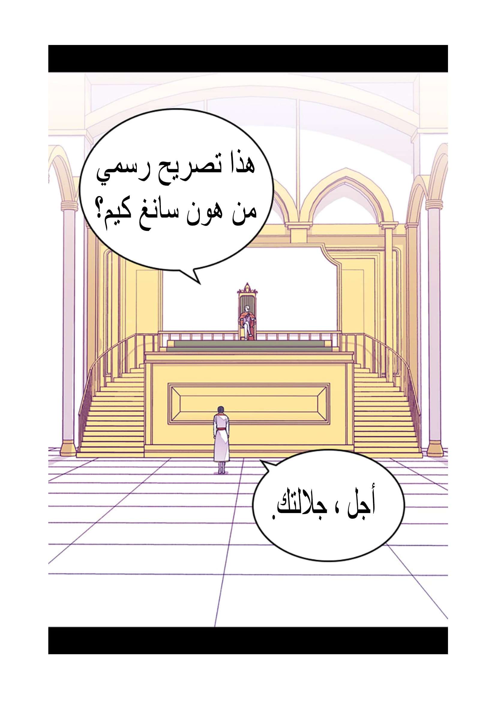 They Say I Was Born a King's Daughter: Chapter 97 - Page 19