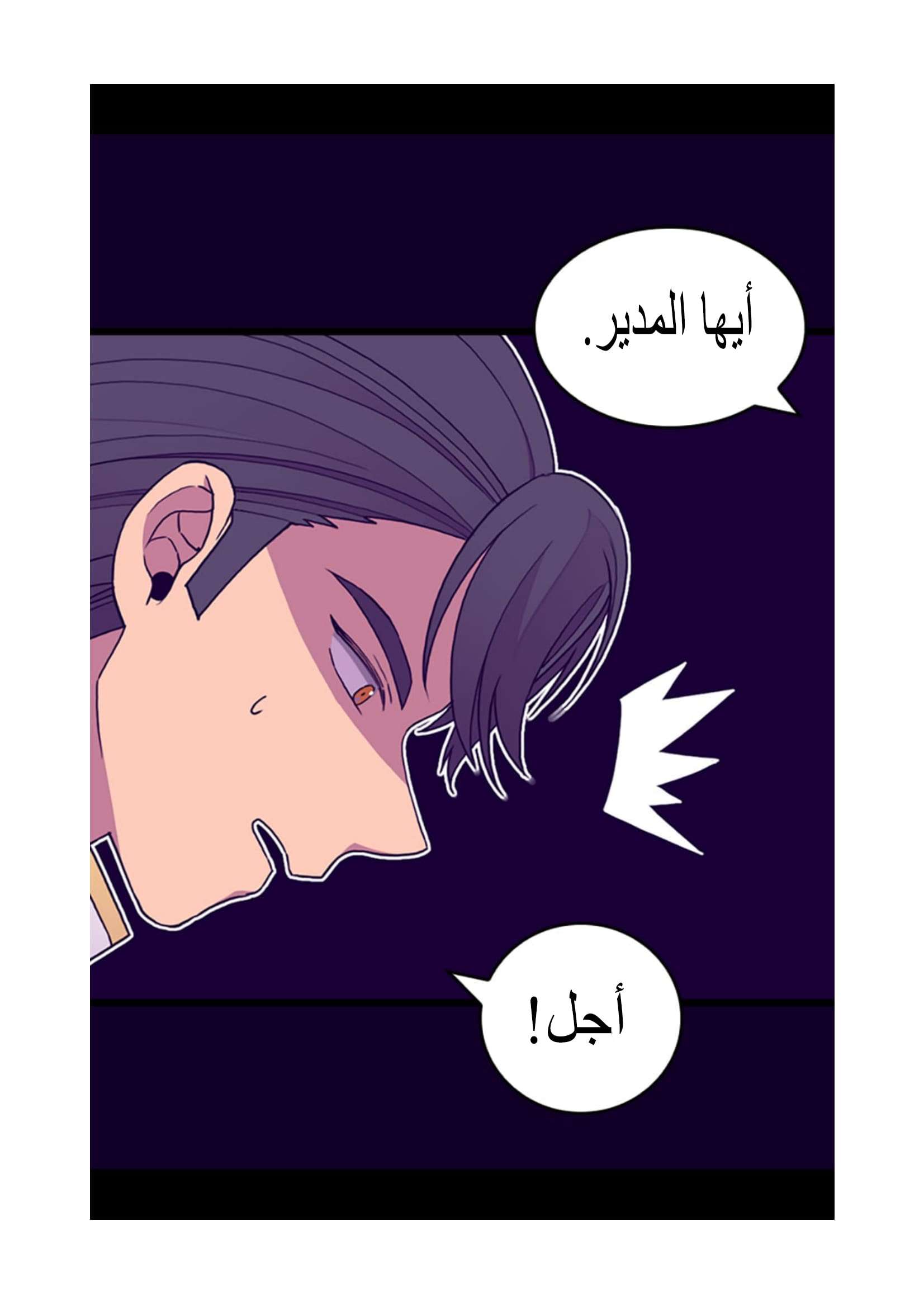 They Say I Was Born a King's Daughter: Chapter 97 - Page 21