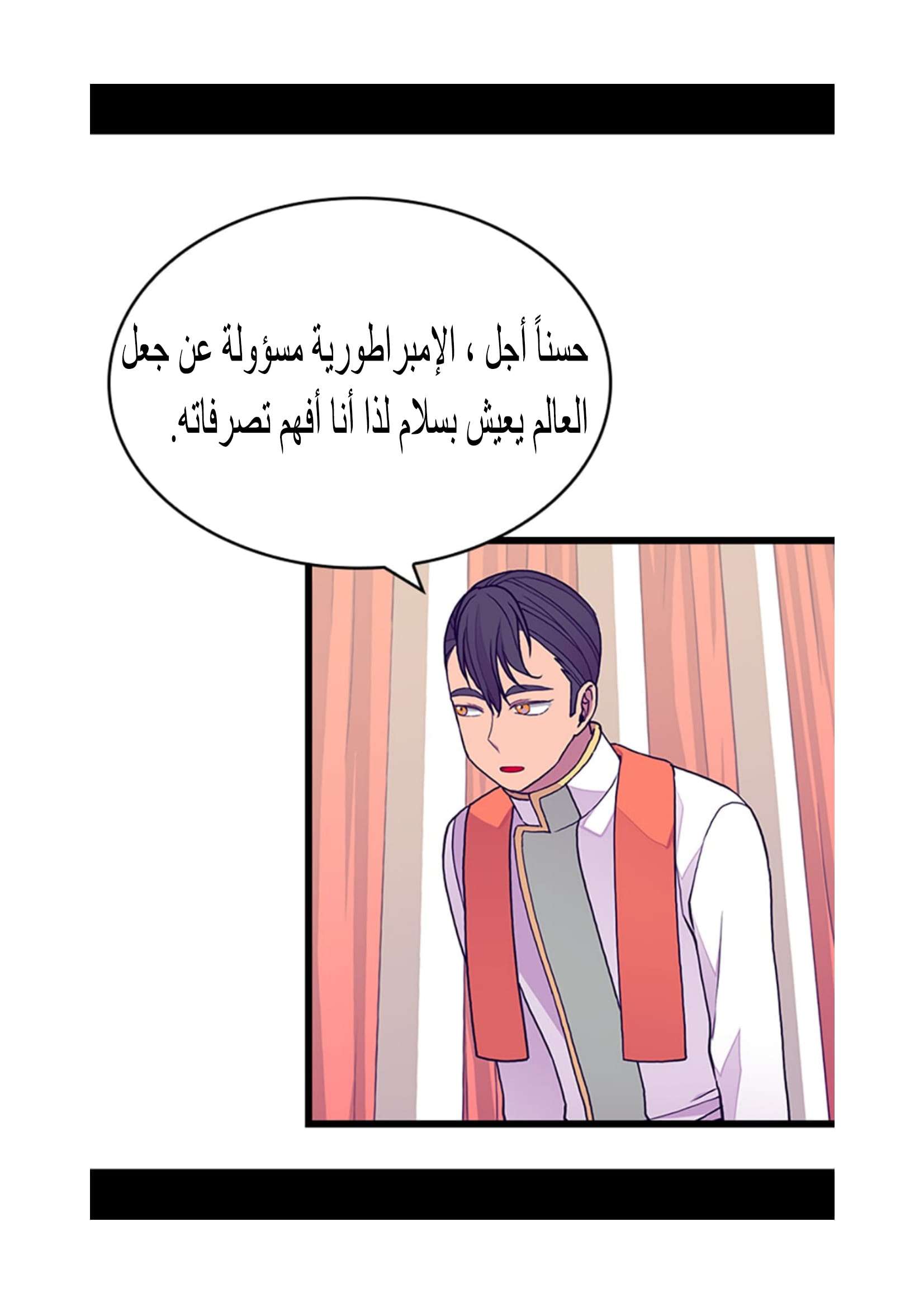 They Say I Was Born a King's Daughter: Chapter 97 - Page 29