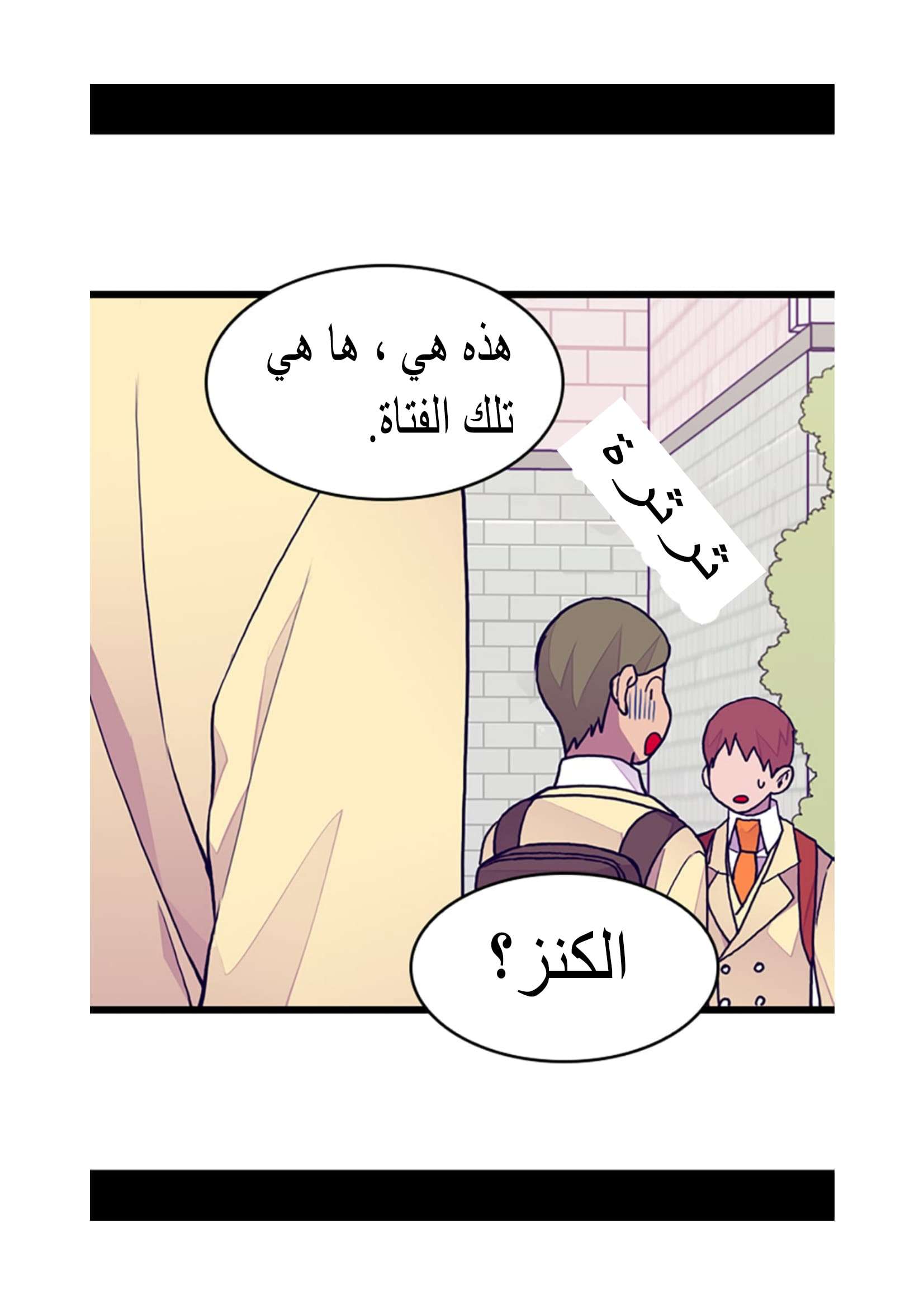 They Say I Was Born a King's Daughter: Chapter 97 - Page 36