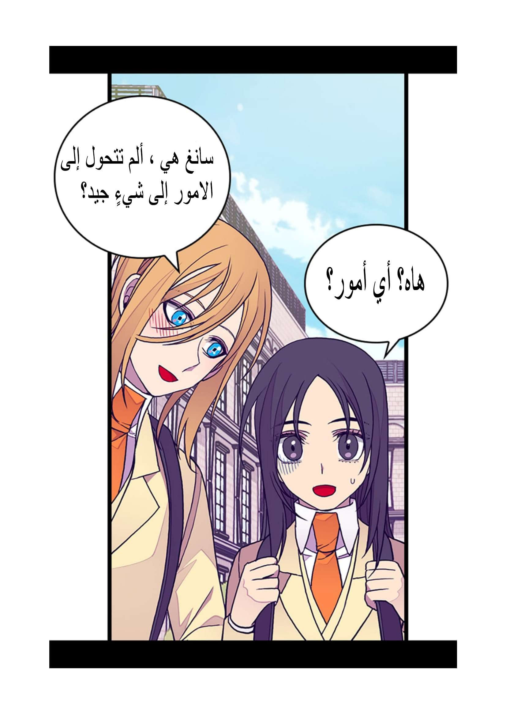 They Say I Was Born a King's Daughter: Chapter 97 - Page 41