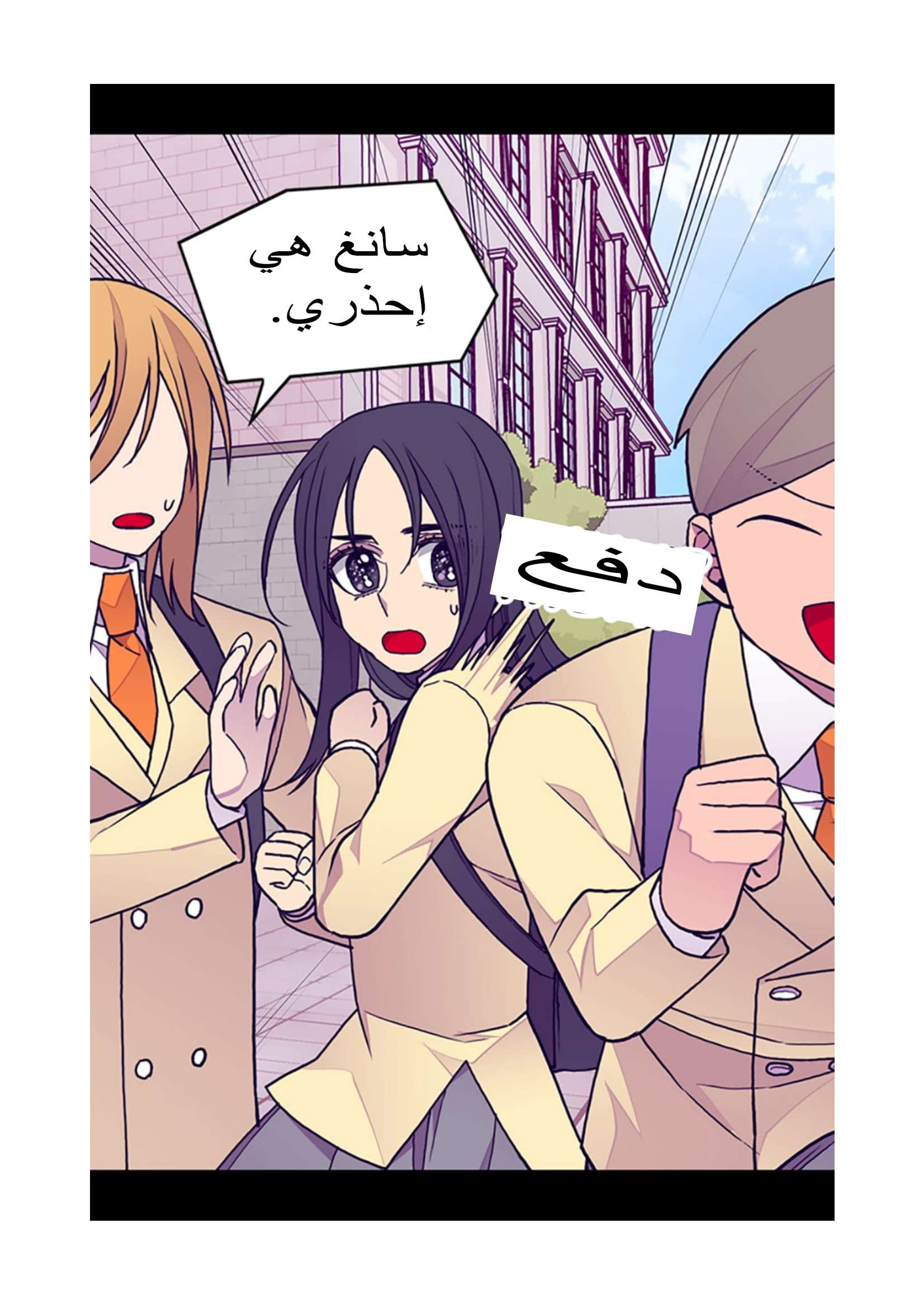 They Say I Was Born a King's Daughter: Chapter 97 - Page 46