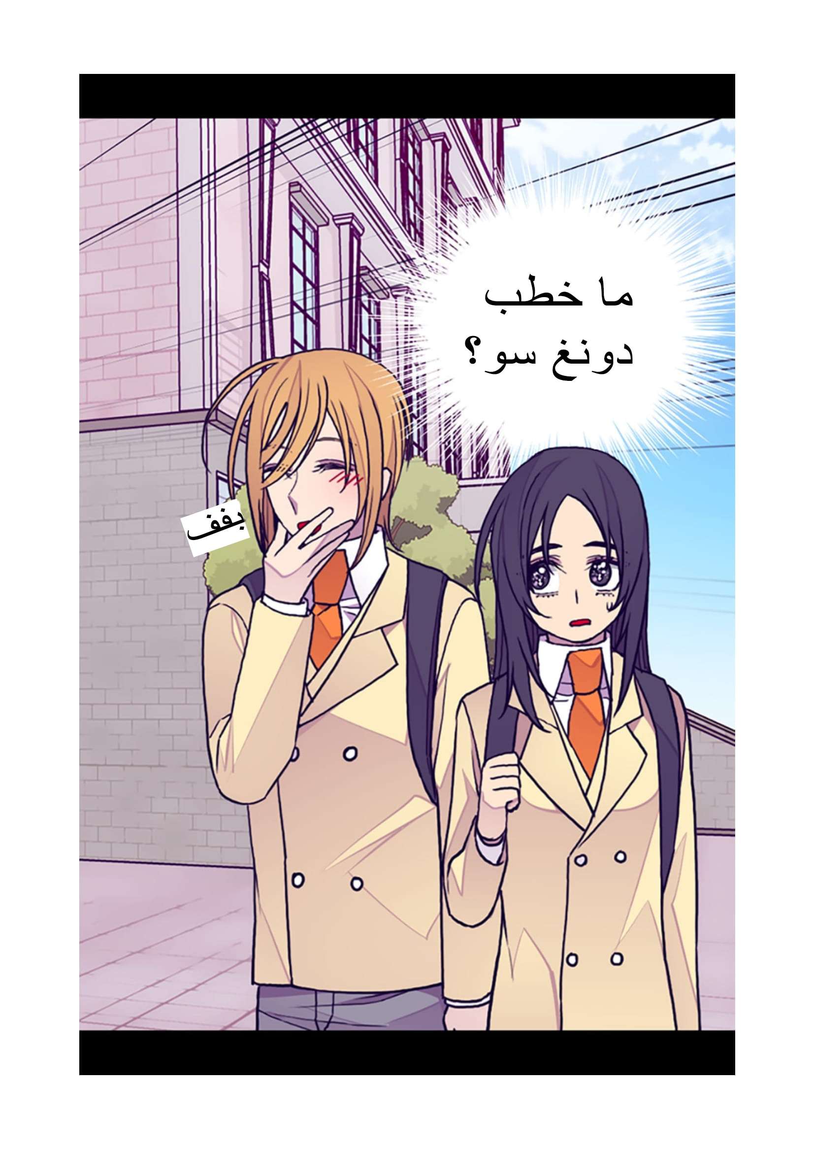 They Say I Was Born a King's Daughter: Chapter 97 - Page 49