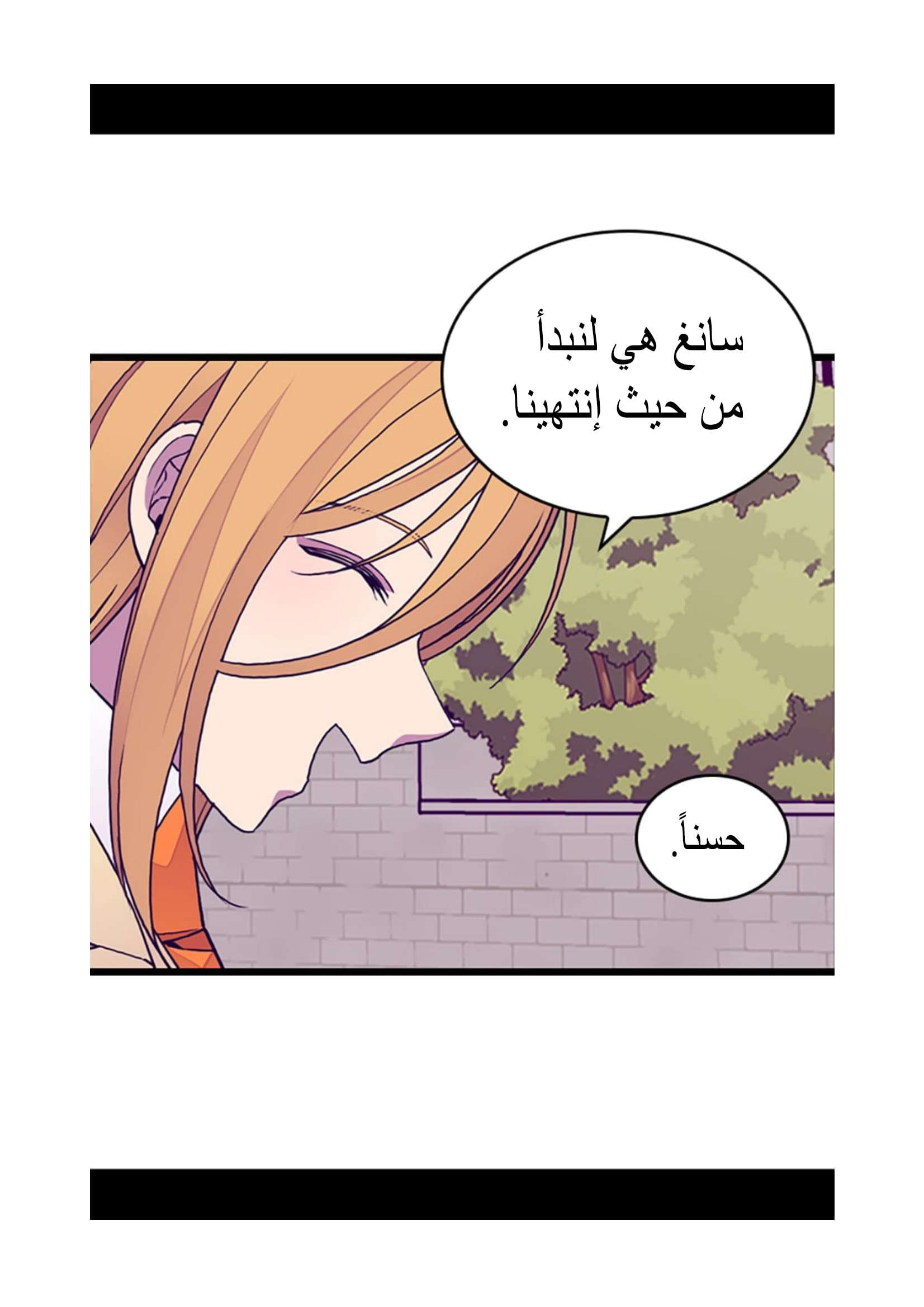 They Say I Was Born a King's Daughter: Chapter 97 - Page 50