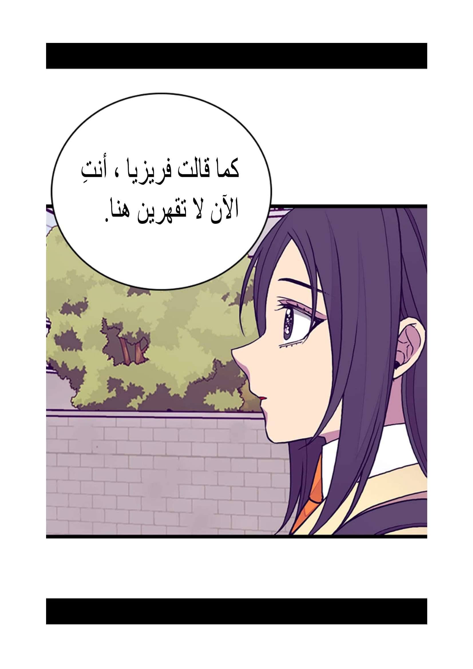They Say I Was Born a King's Daughter: Chapter 97 - Page 51