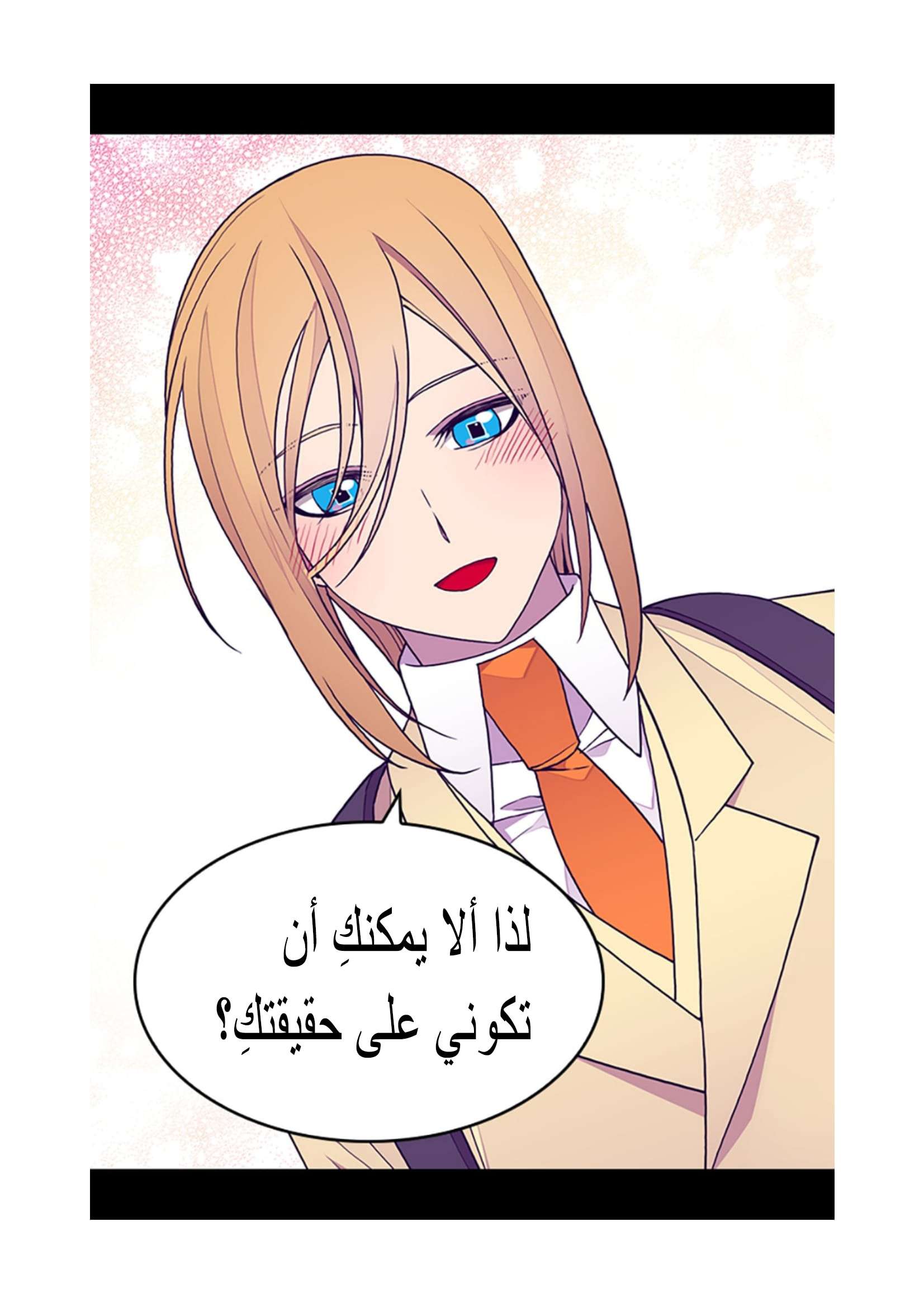 They Say I Was Born a King's Daughter: Chapter 97 - Page 52