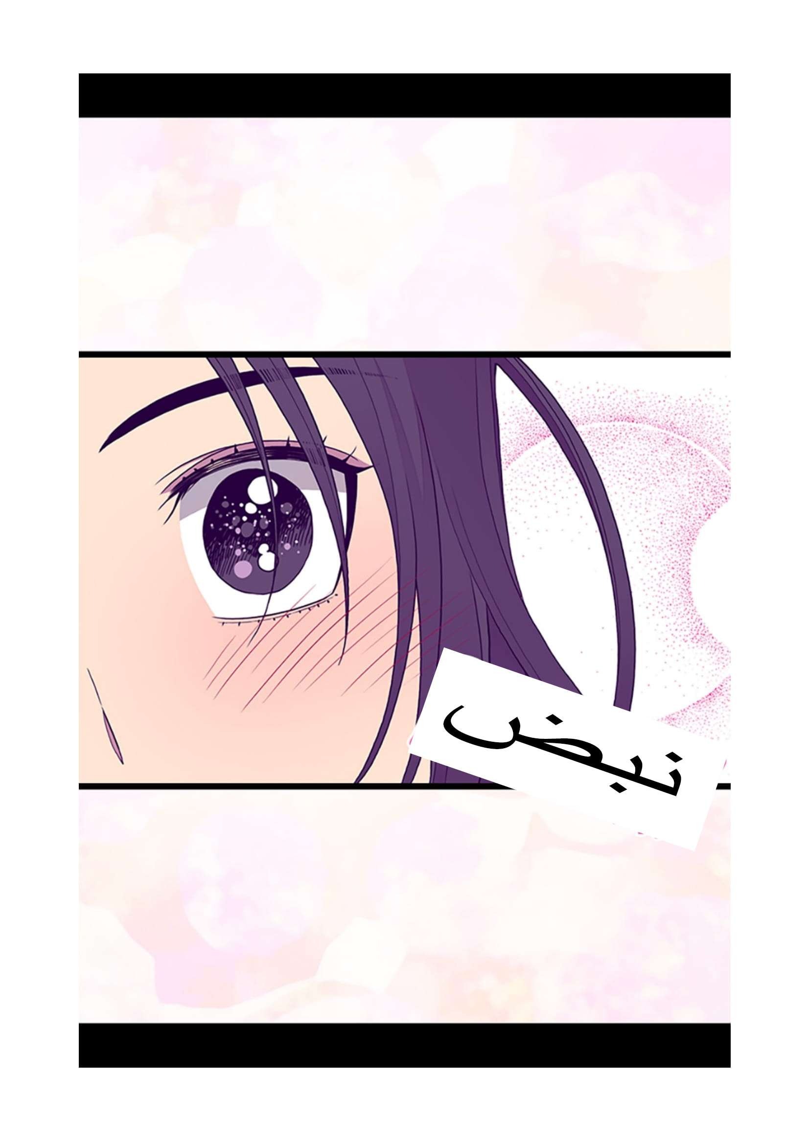 They Say I Was Born a King's Daughter: Chapter 97 - Page 65