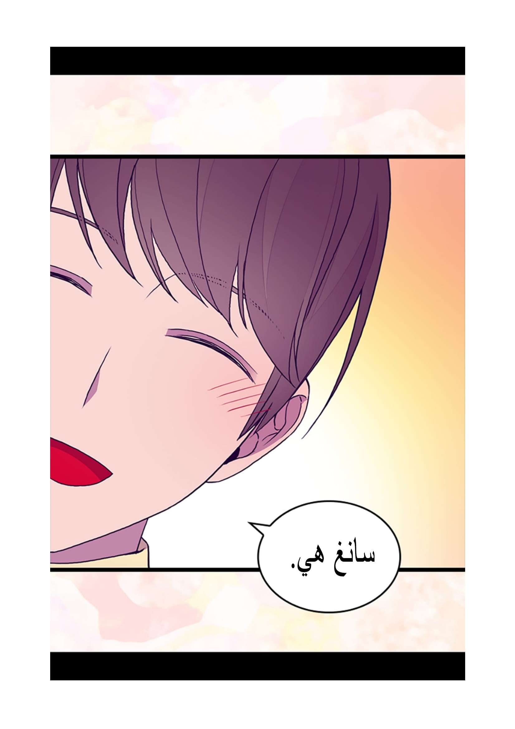 They Say I Was Born a King's Daughter: Chapter 97 - Page 68