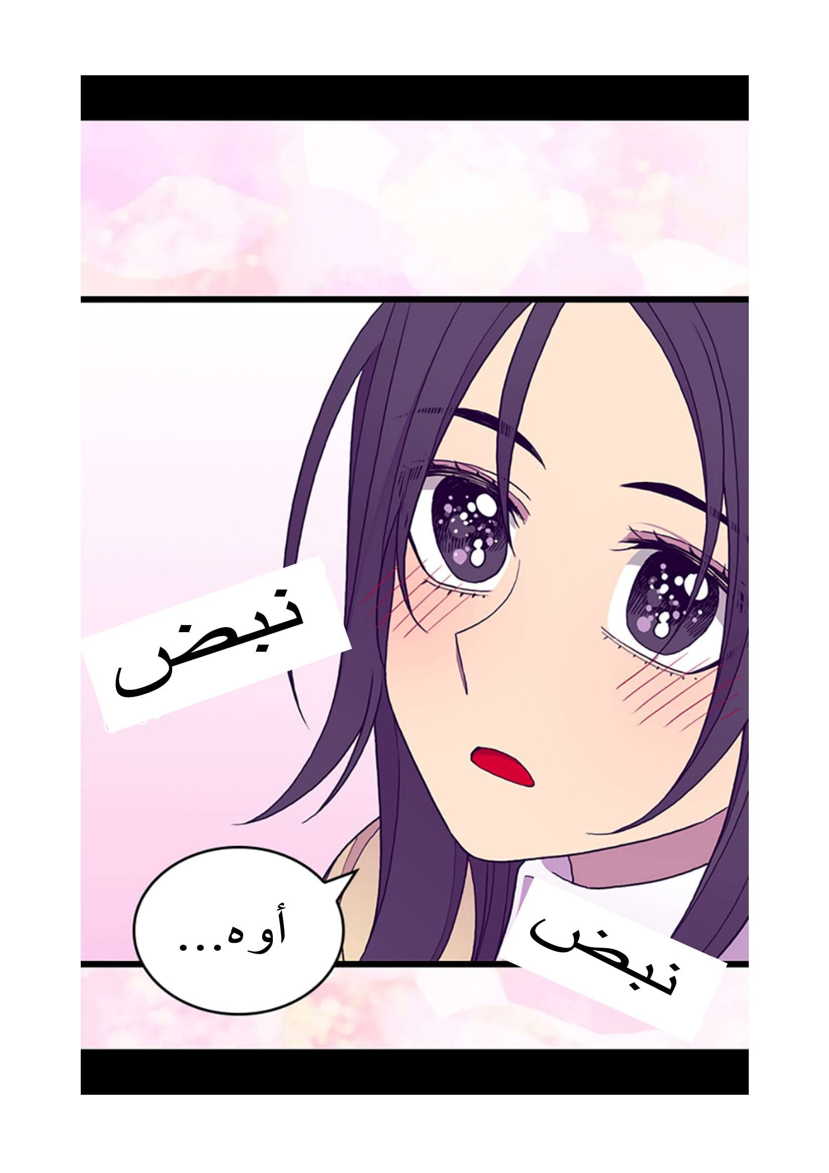 They Say I Was Born a King's Daughter: Chapter 97 - Page 69