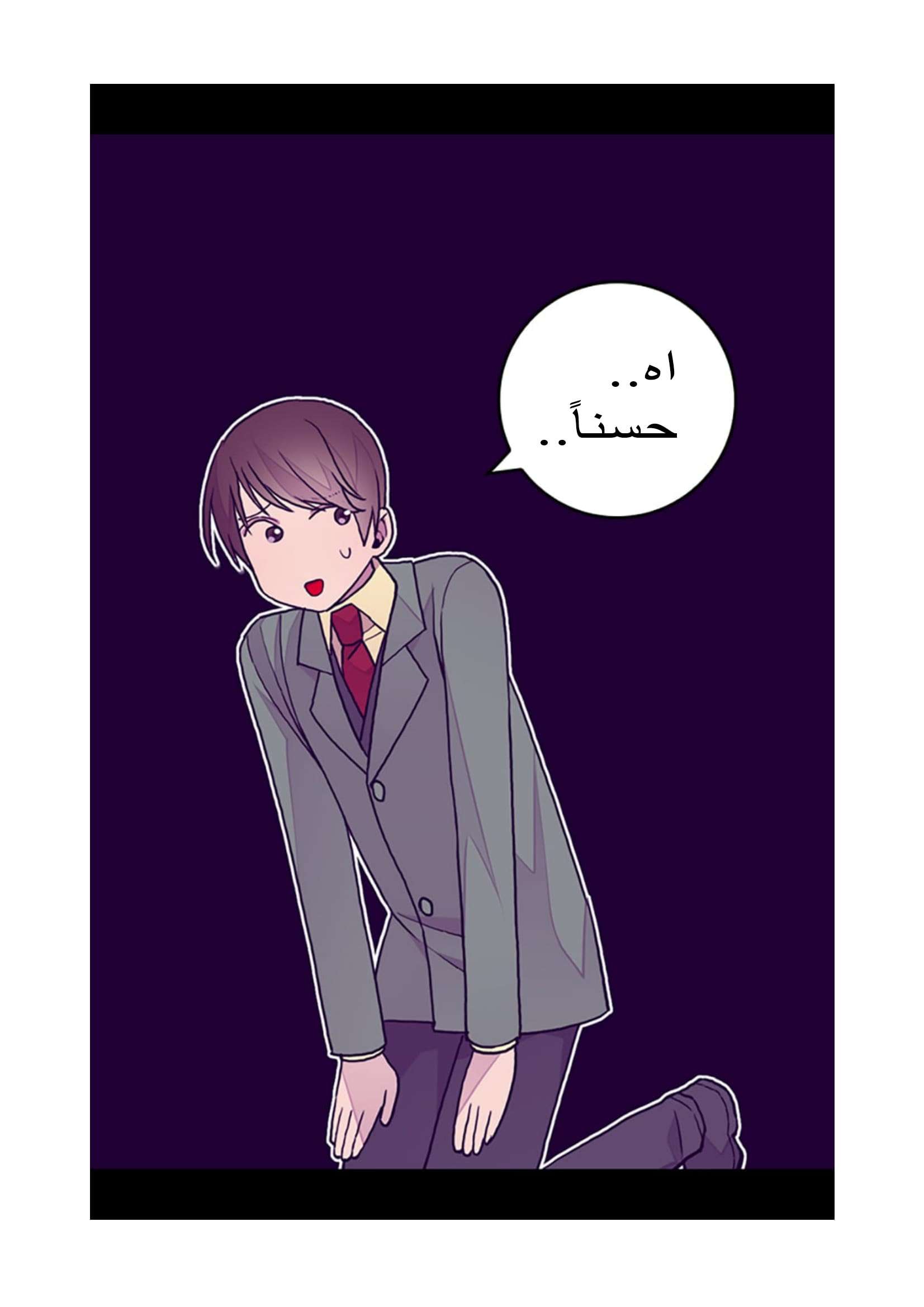 They Say I Was Born a King's Daughter: Chapter 97 - Page 71