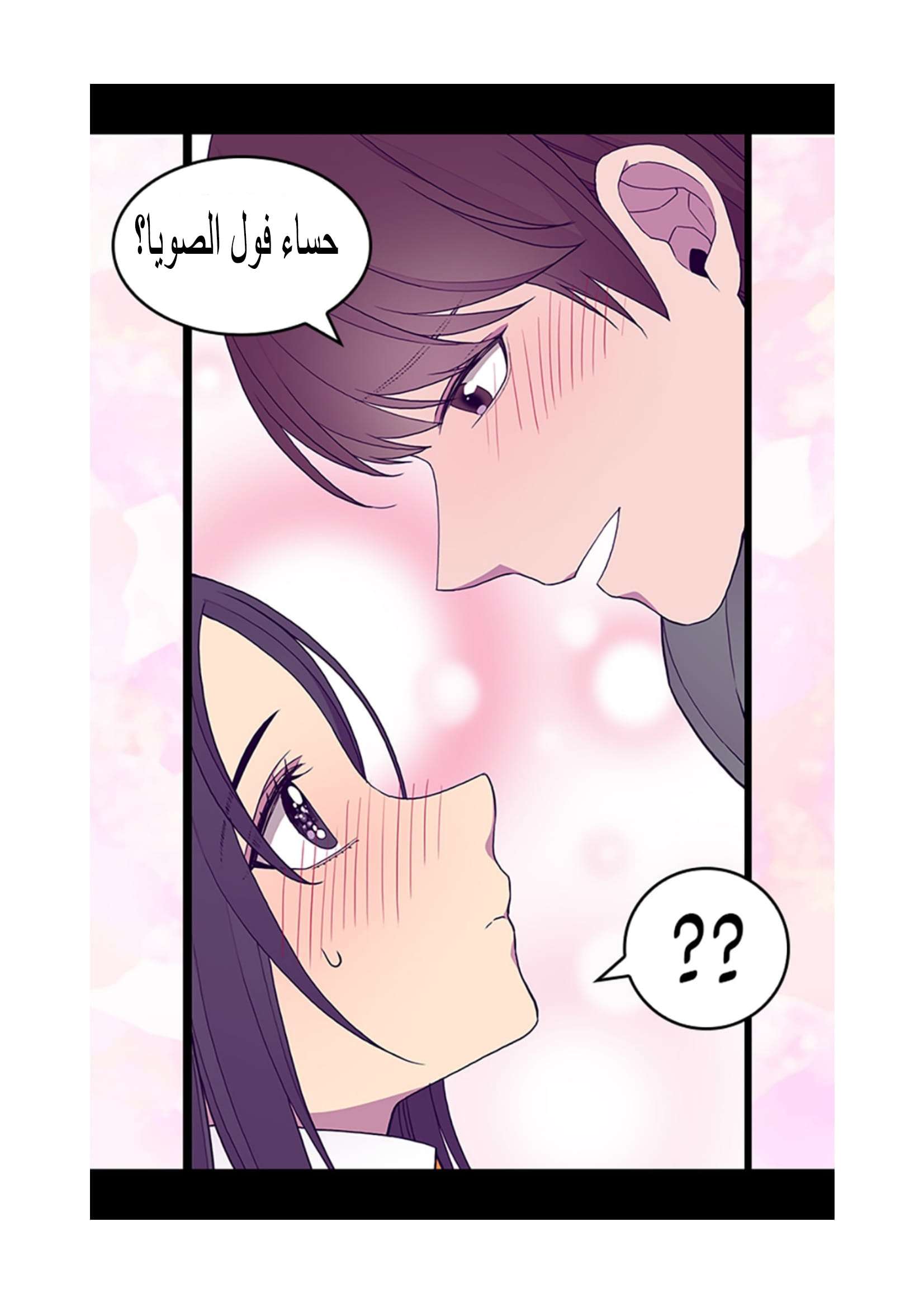They Say I Was Born a King's Daughter: Chapter 97 - Page 72