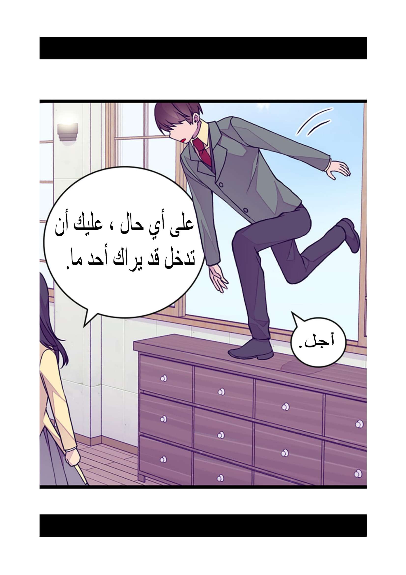 They Say I Was Born a King's Daughter: Chapter 98 - Page 12