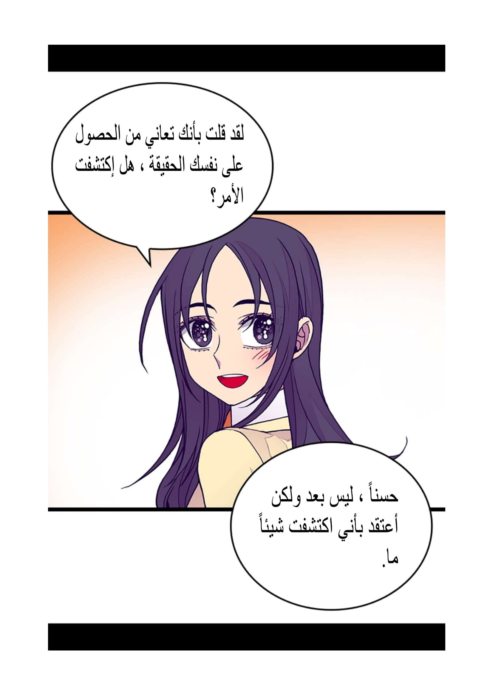 They Say I Was Born a King's Daughter: Chapter 98 - Page 13