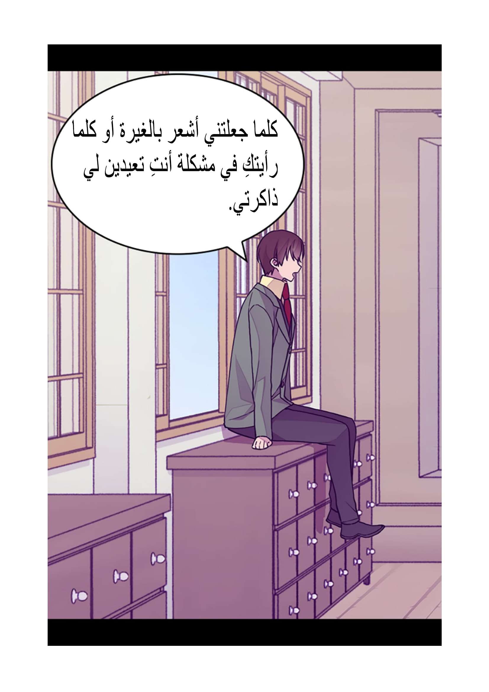 They Say I Was Born a King's Daughter: Chapter 98 - Page 18