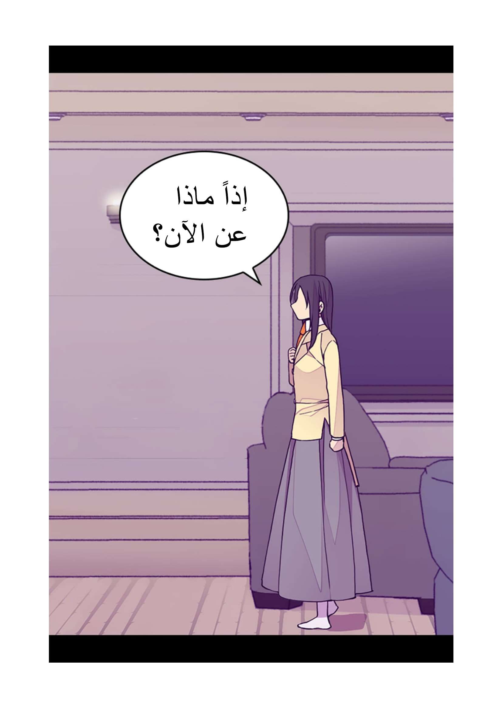 They Say I Was Born a King's Daughter: Chapter 98 - Page 19